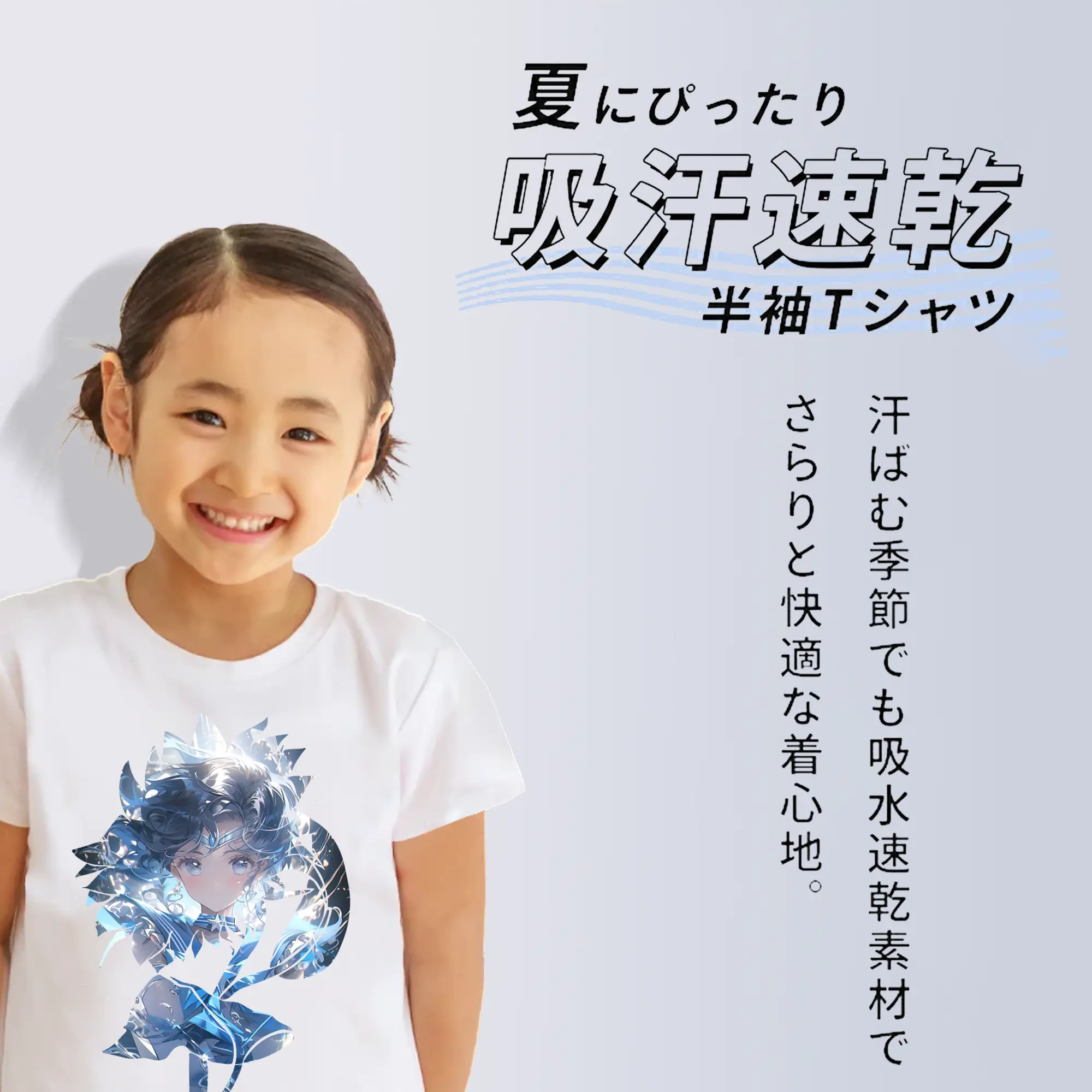 美少女戦士セーラームーン グッズ 水野 亜美