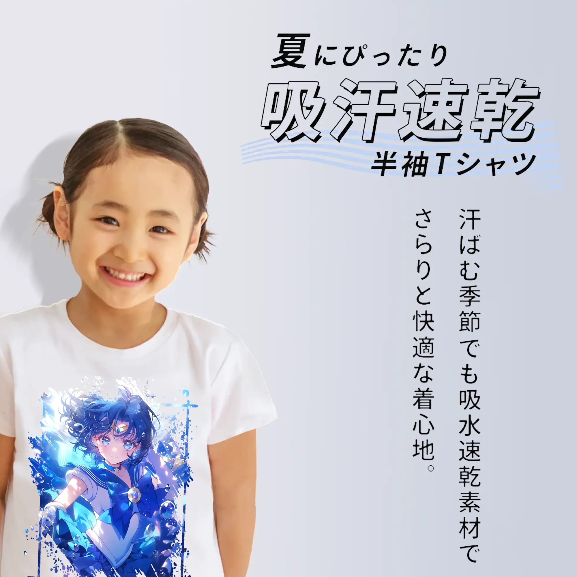 美少女戦士セーラームーン グッズ 水野 亜美