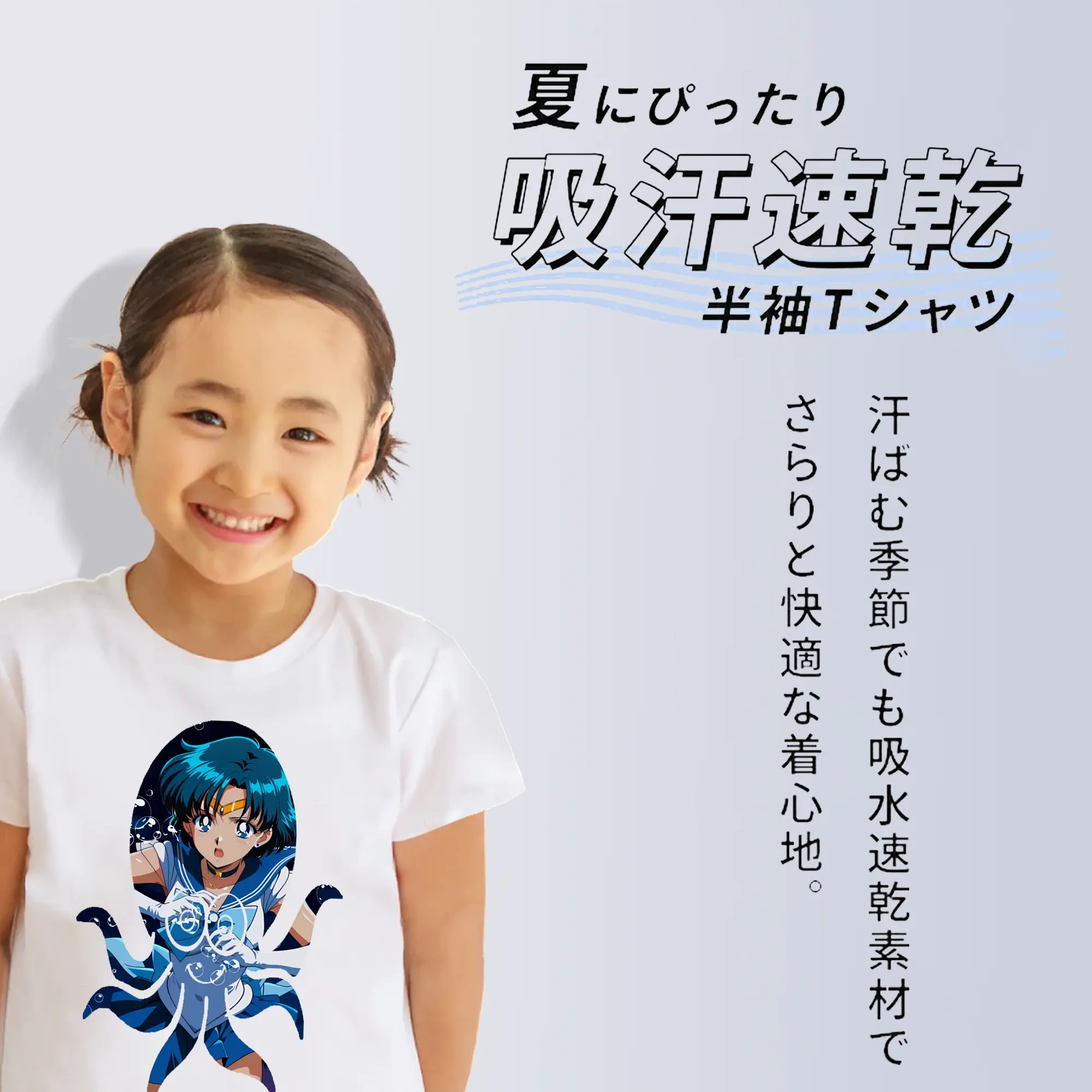 美少女戦士セーラームーン グッズ 水野 亜美