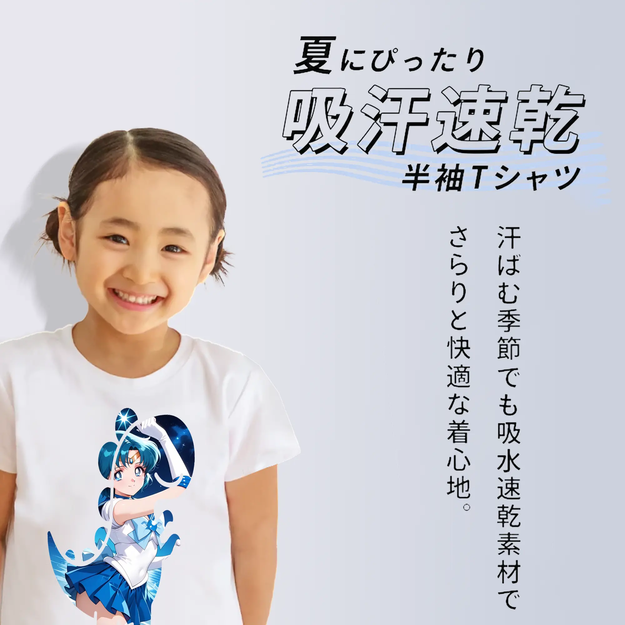 美少女戦士セーラームーン グッズ 水野 亜美