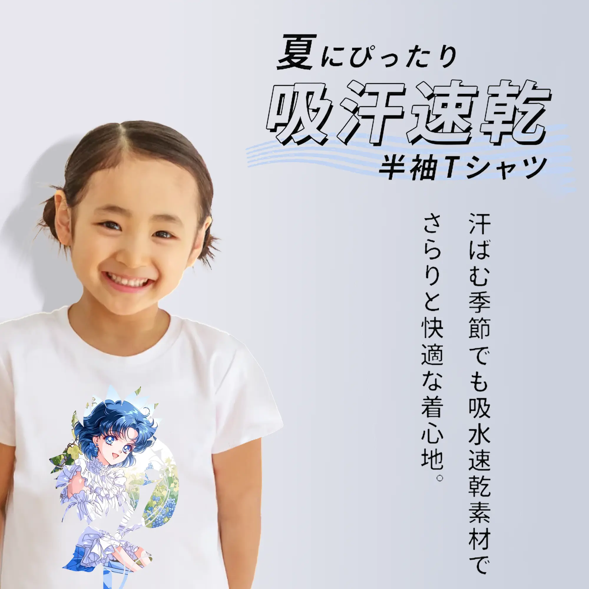 美少女戦士セーラームーン グッズ 水野 亜美