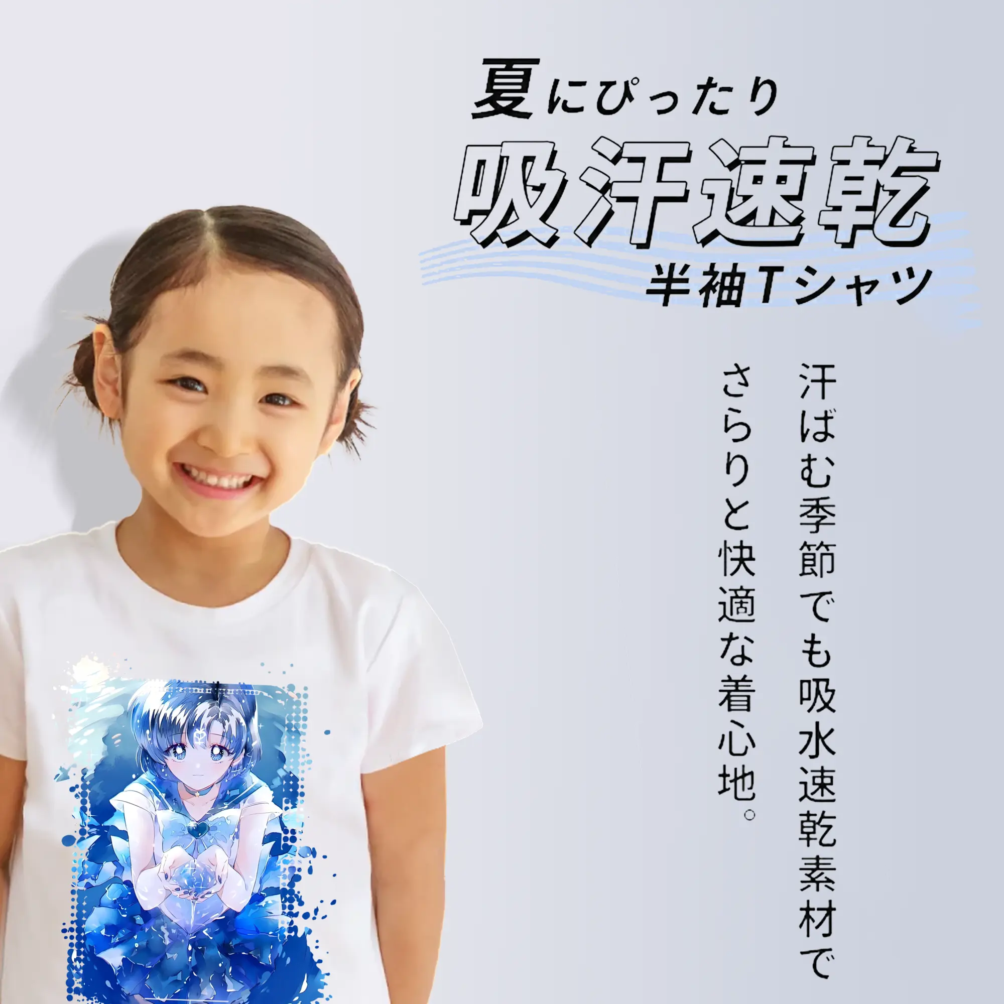 美少女戦士セーラームーン グッズ 水野 亜美