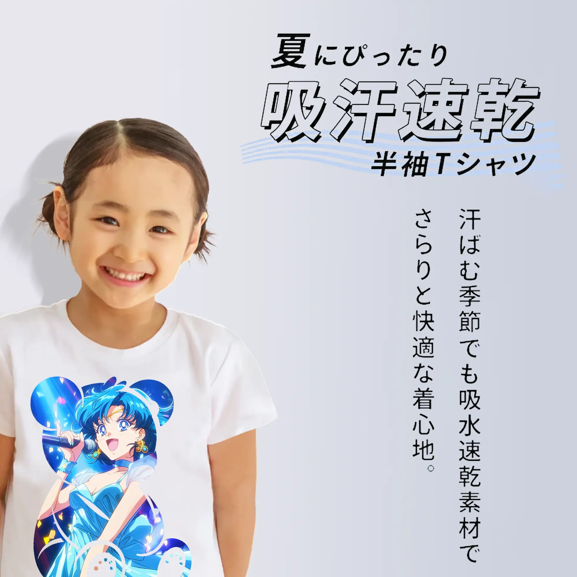 美少女戦士セーラームーン グッズ 水野 亜美