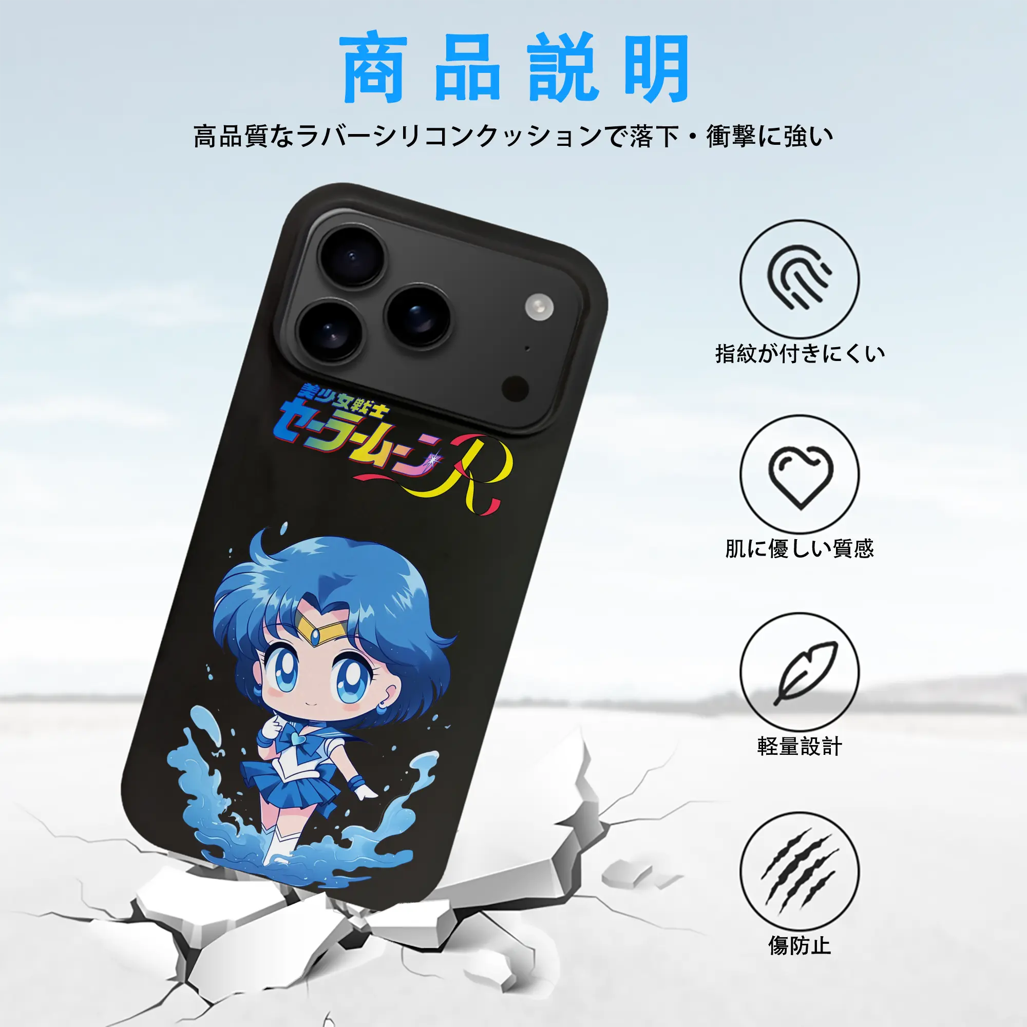 美少女戦士セーラームーン グッズ 水野 亜美