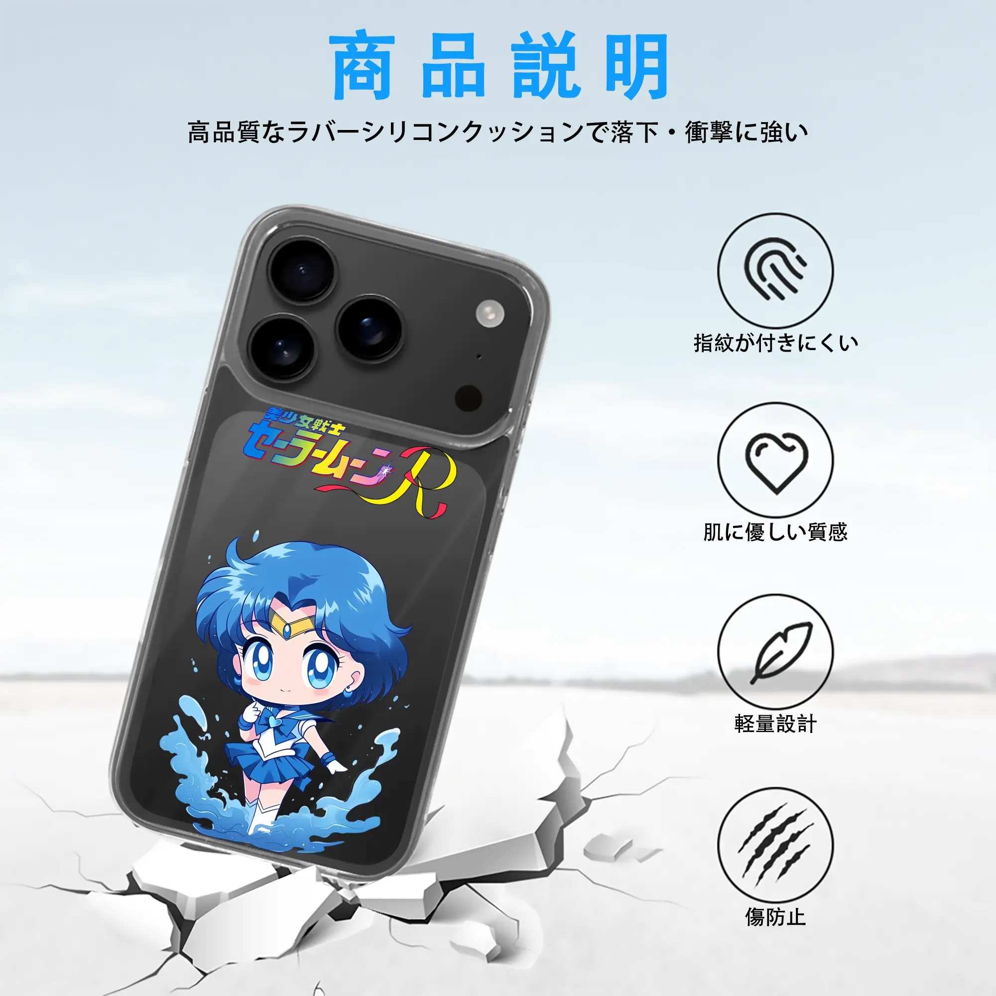 美少女戦士セーラームーン グッズ 水野 亜美