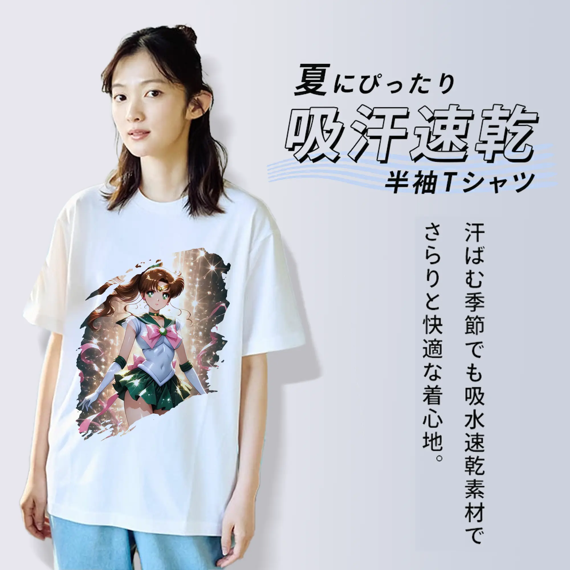 美少女戦士セーラームーン グッズ 木野 まこと