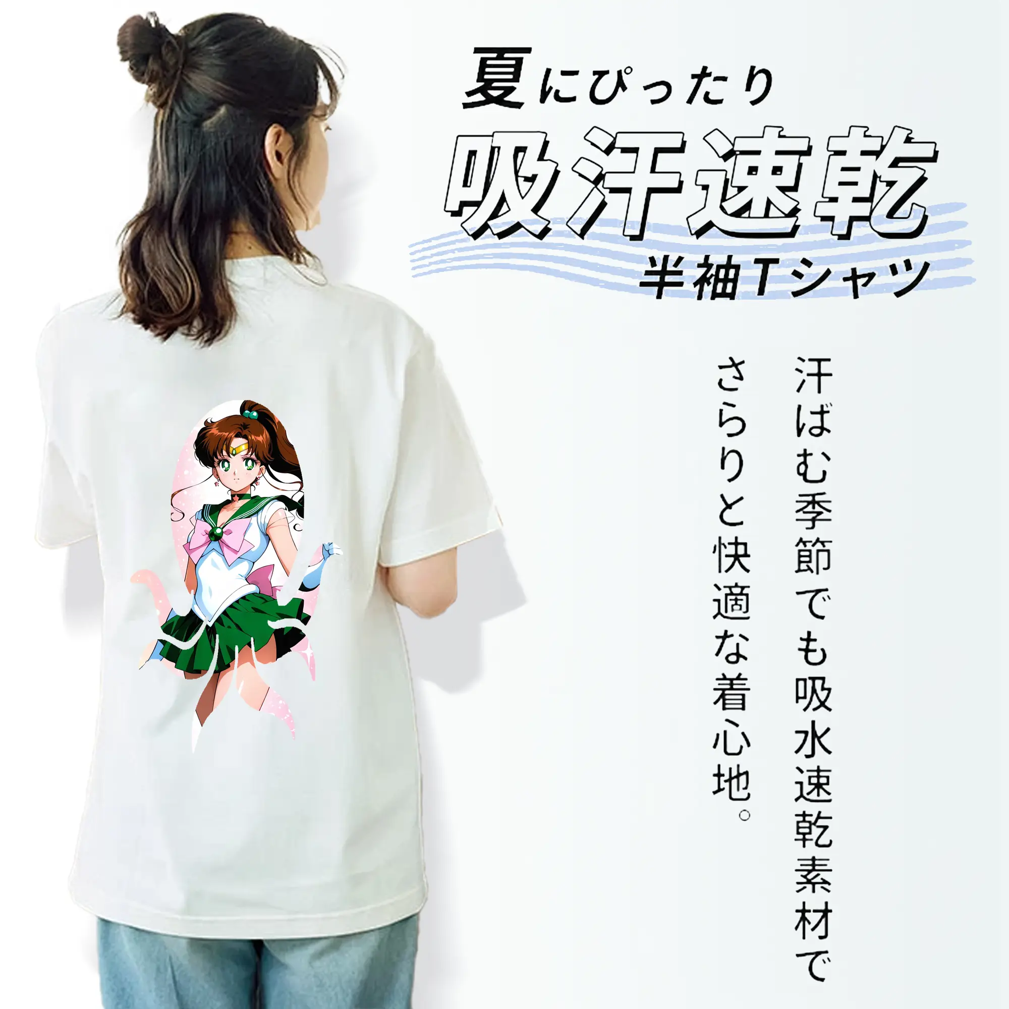 美少女戦士セーラームーン グッズ 木野 まこと