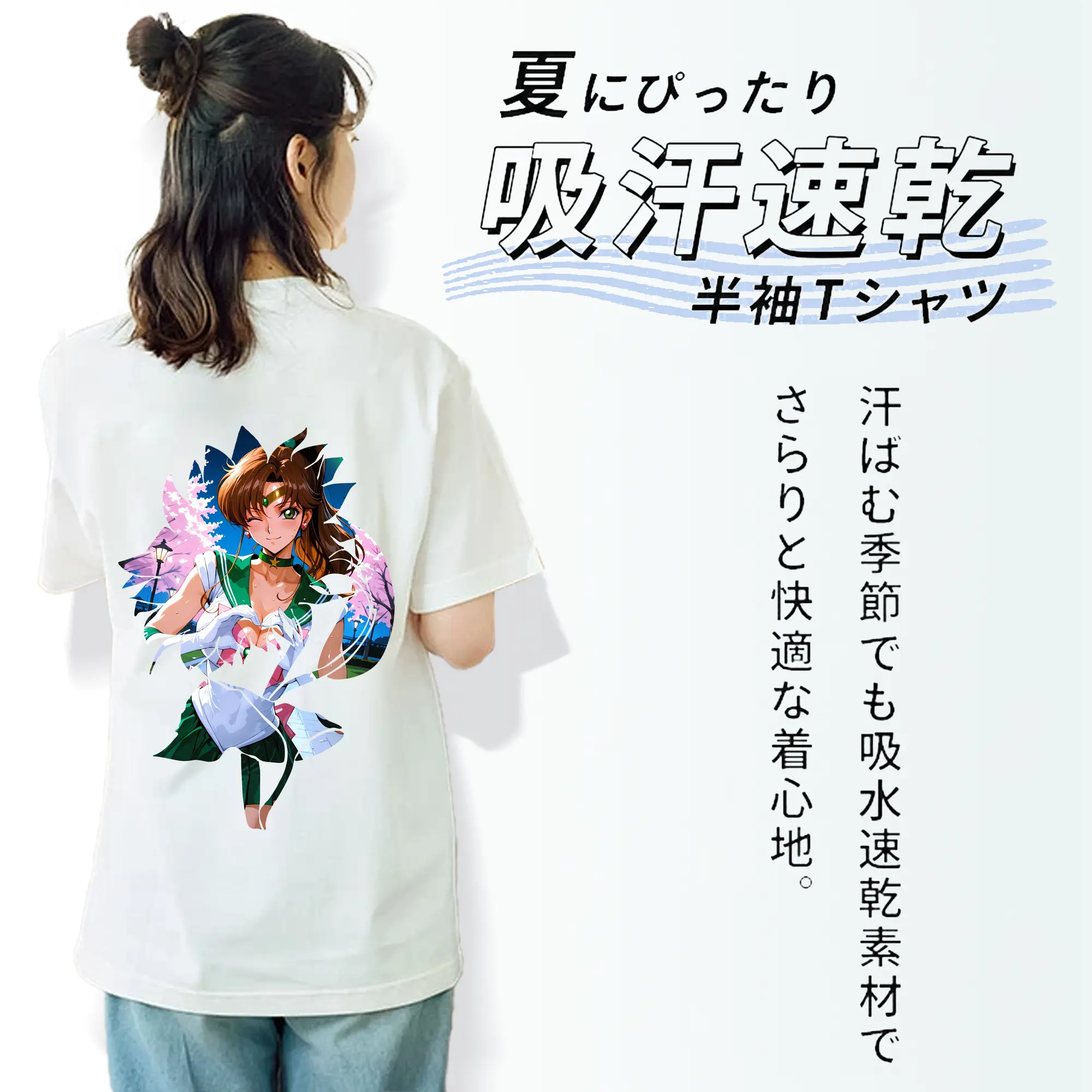 美少女戦士セーラームーン グッズ 木野 まこと