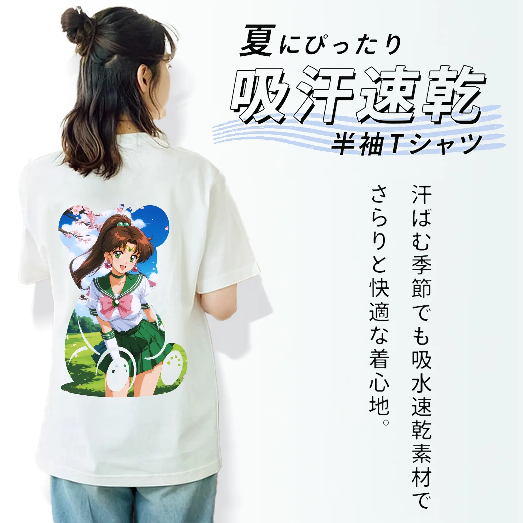 美少女戦士セーラームーン グッズ 木野 まこと