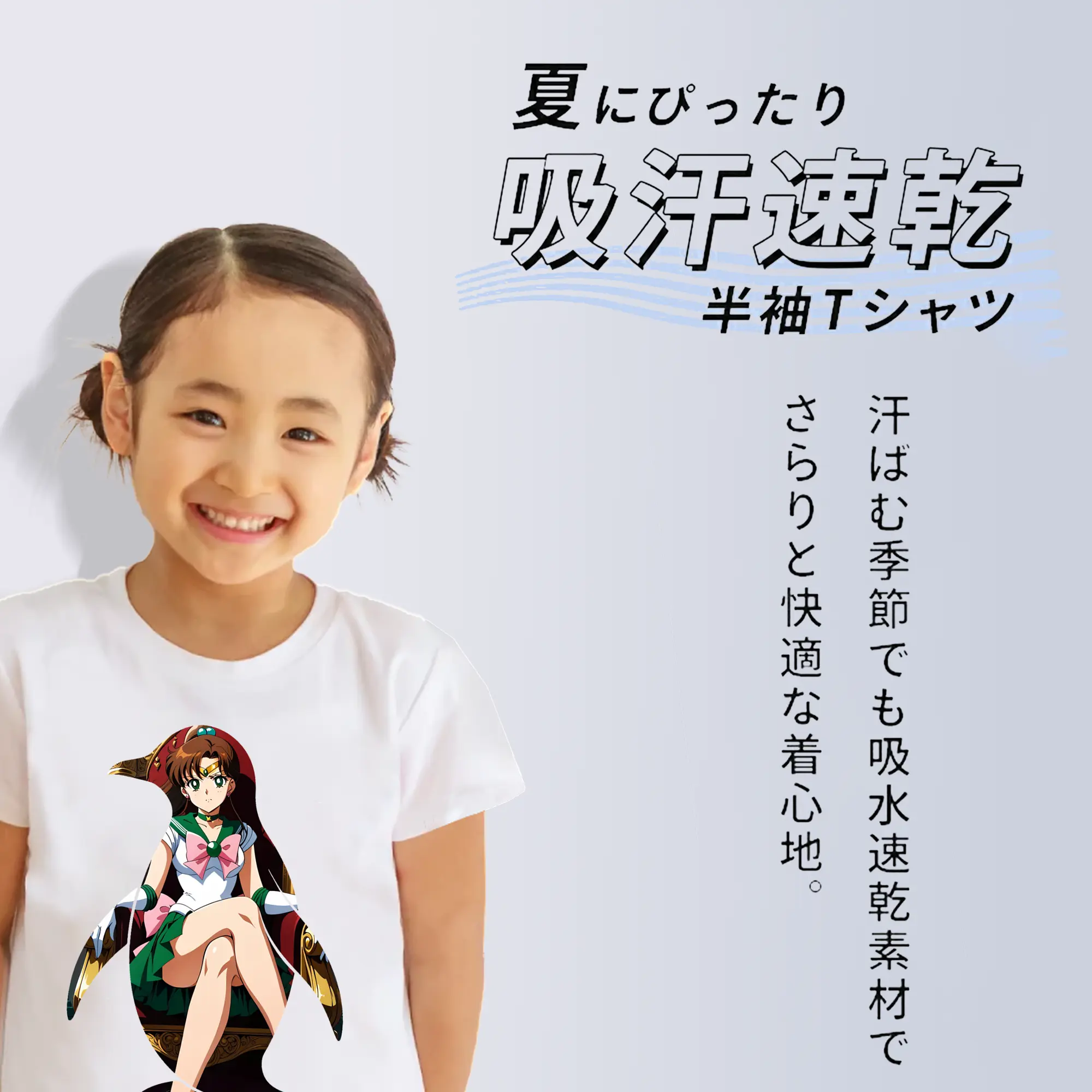 美少女戦士セーラームーン グッズ 木野 まこと