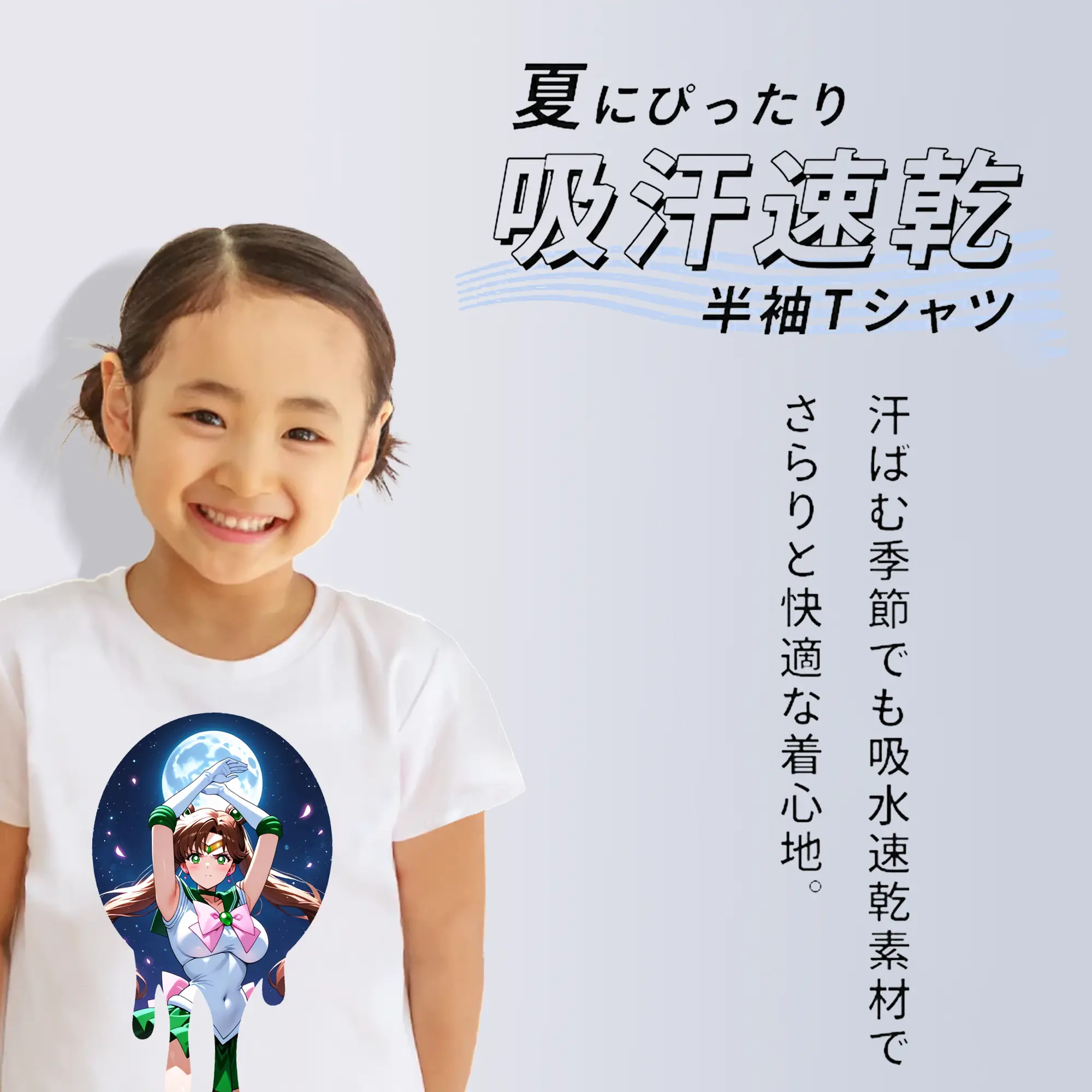 美少女戦士セーラームーン グッズ 木野 まこと