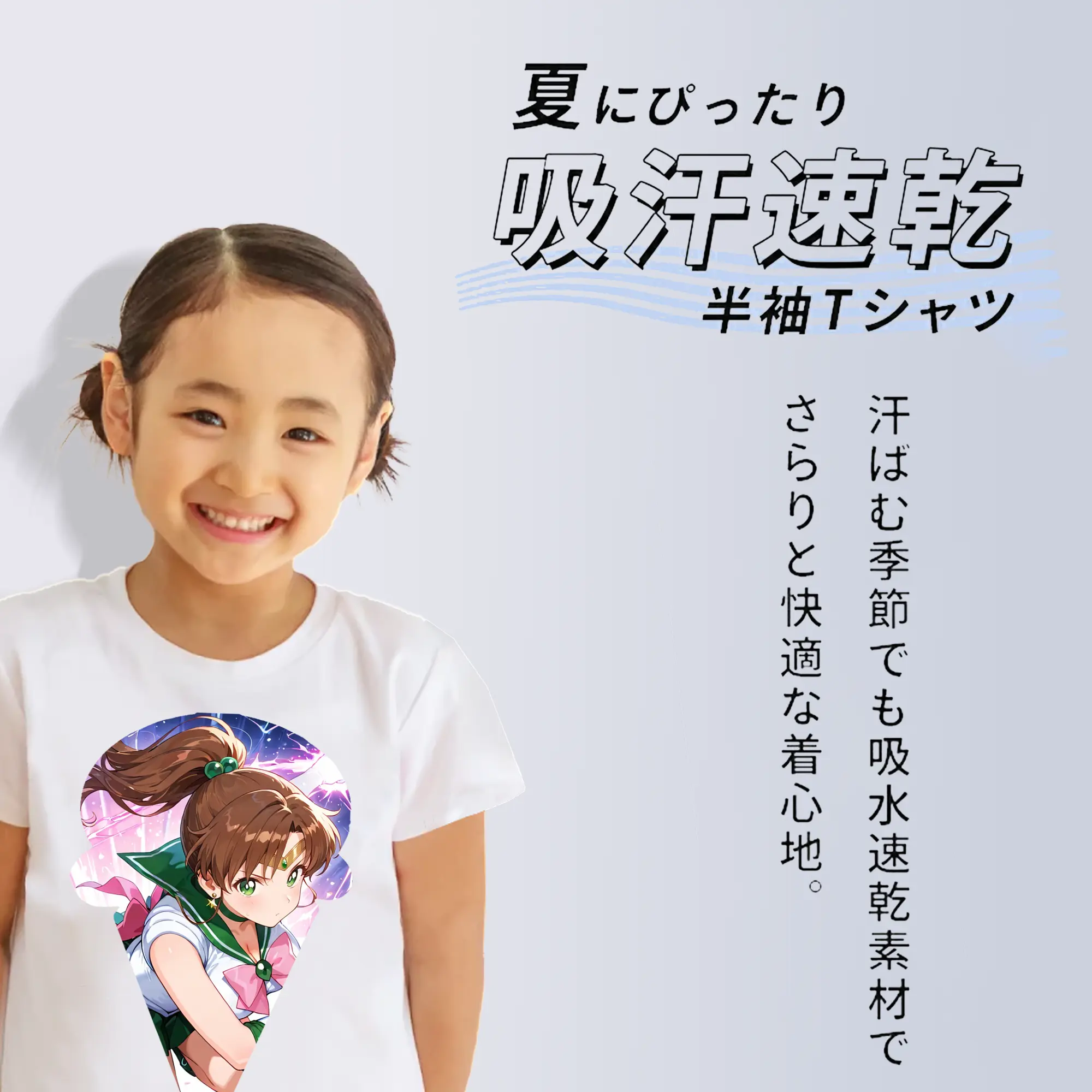 美少女戦士セーラームーン グッズ 木野 まこと