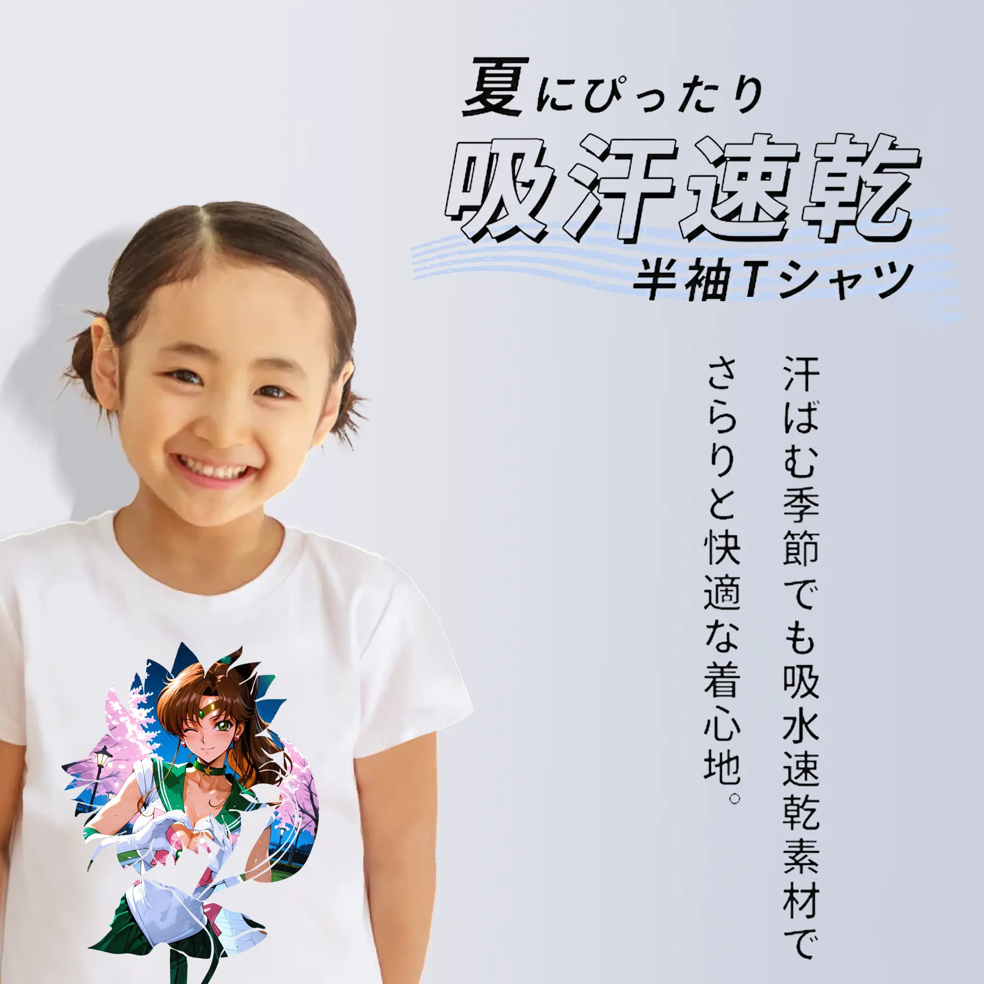 美少女戦士セーラームーン グッズ 木野 まこと