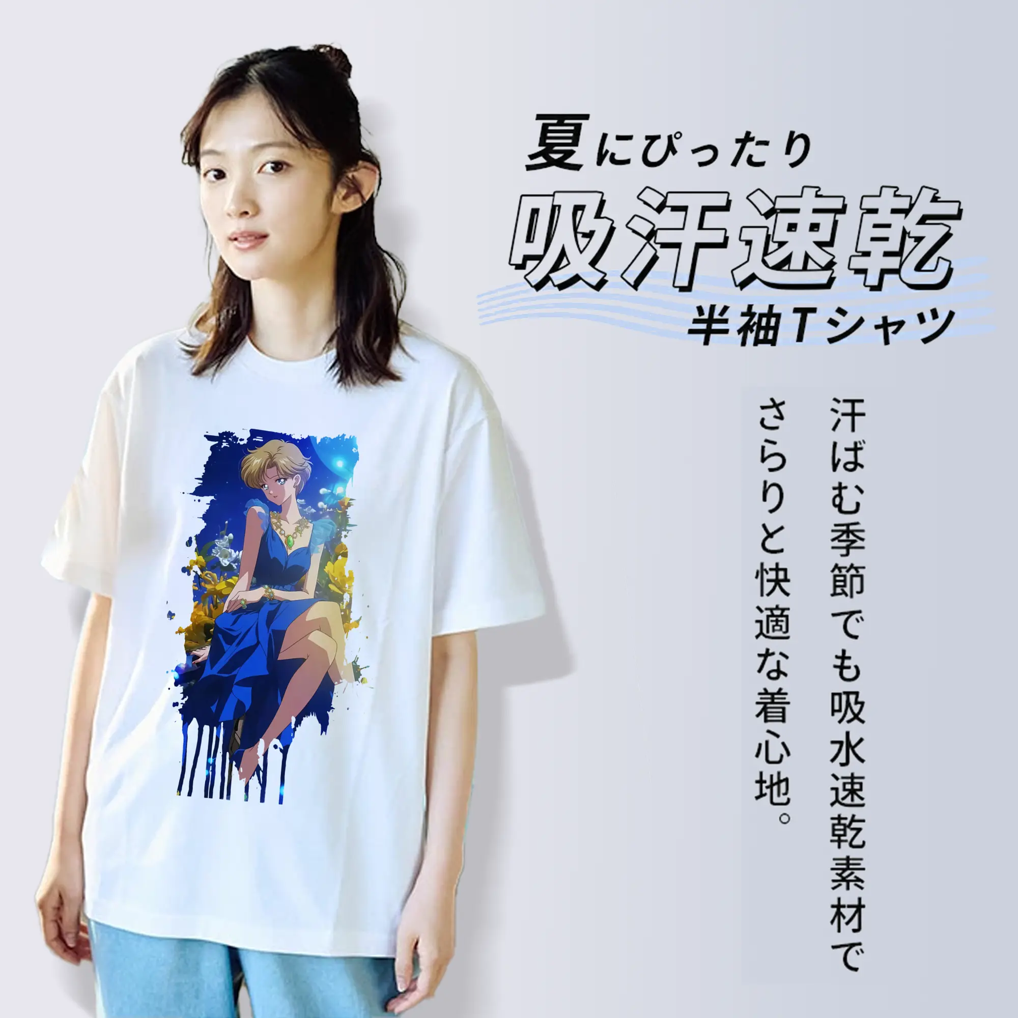 美少女戦士セーラームーン グッズ 天王 はるか