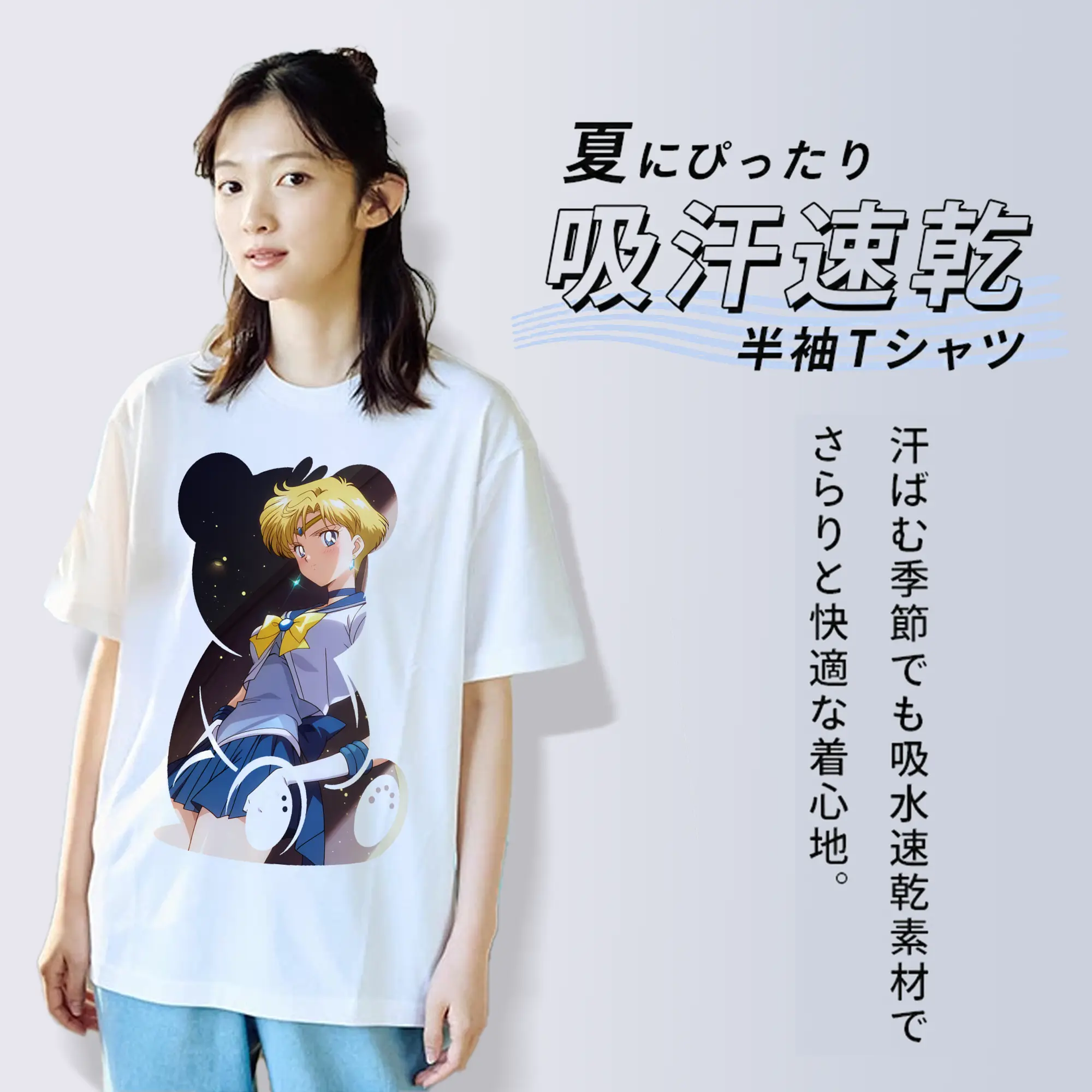 美少女戦士セーラームーン グッズ 天王 はるか