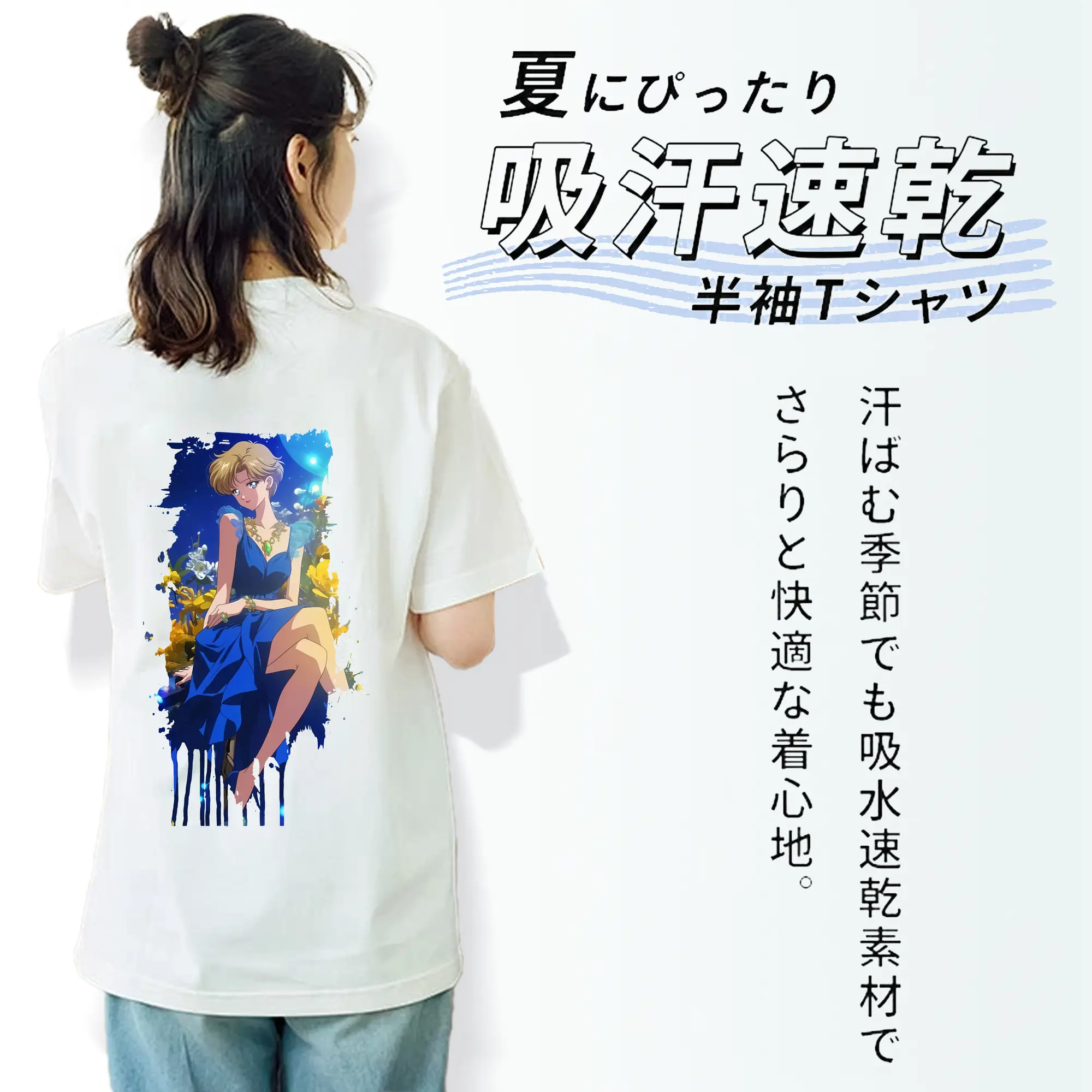 美少女戦士セーラームーン グッズ 天王 はるか