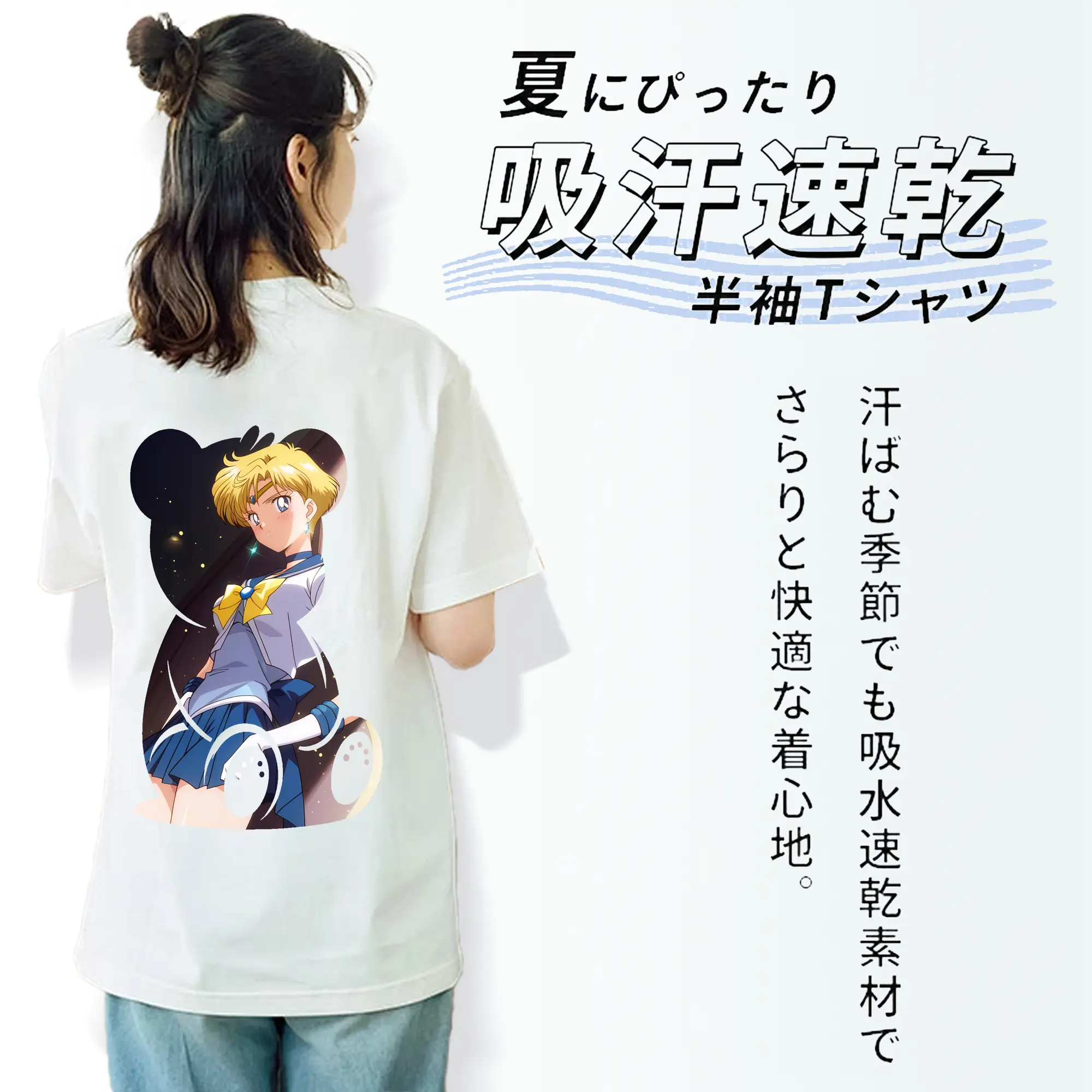 美少女戦士セーラームーン グッズ 天王 はるか