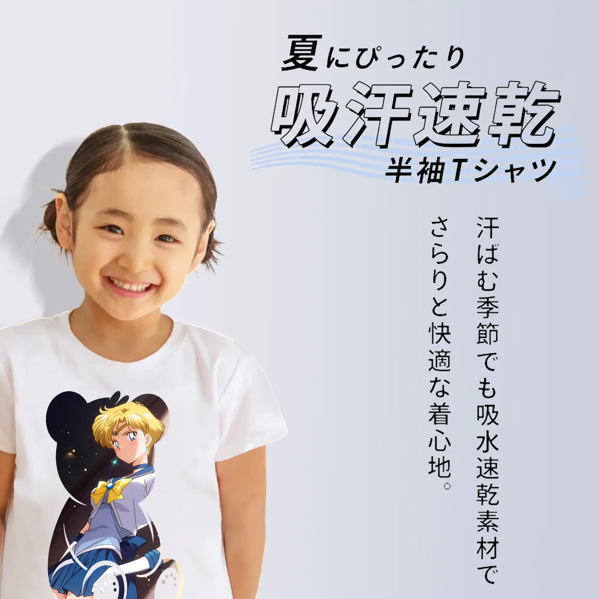 美少女戦士セーラームーン グッズ 天王 はるか