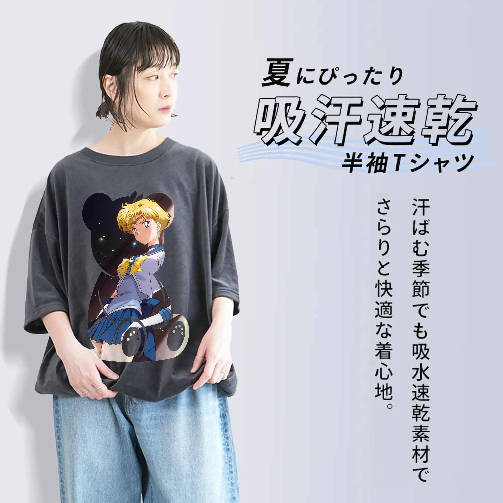 美少女戦士セーラームーン グッズ 天王 はるか