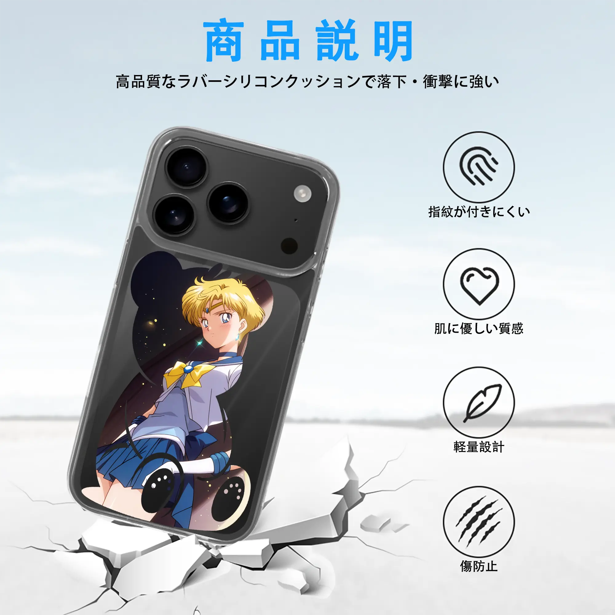 美少女戦士セーラームーン グッズ 天王 はるか