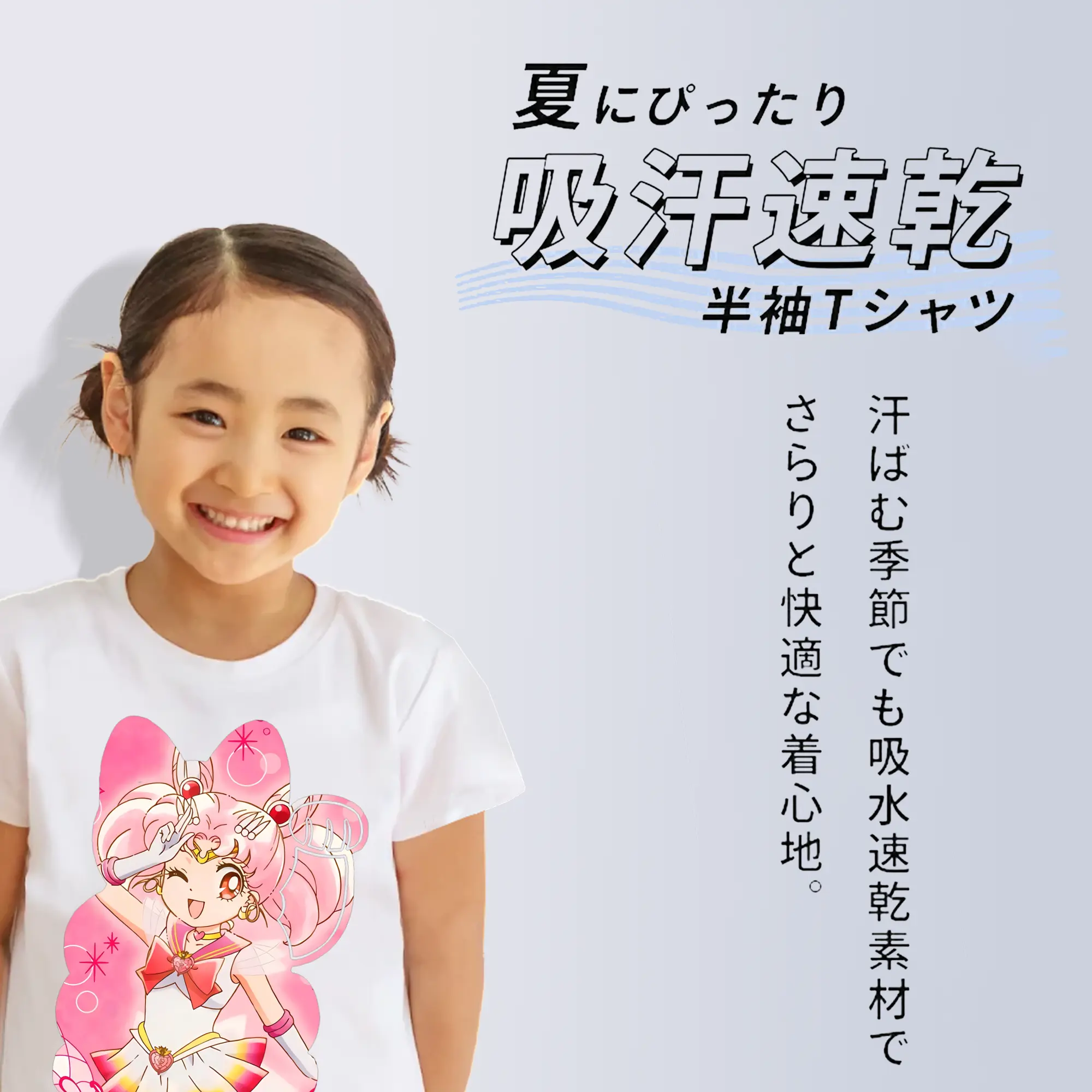 美少女戦士セーラームーン グッズ,ちびうさ