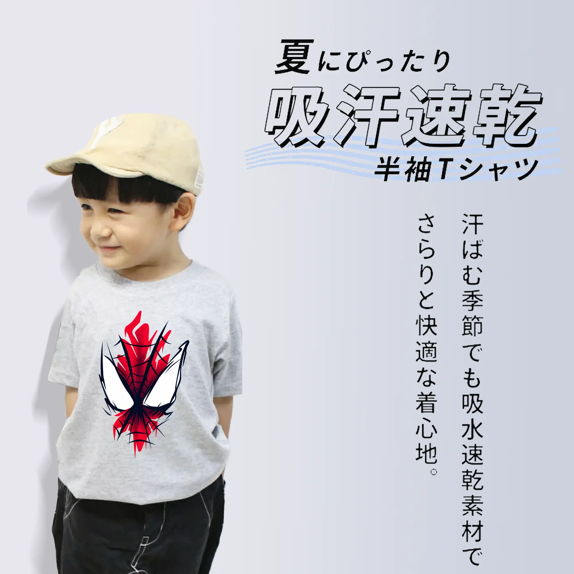 アベンジャーズ (Avenjāzu) グッズ スパイダーマン（Spider-Man）