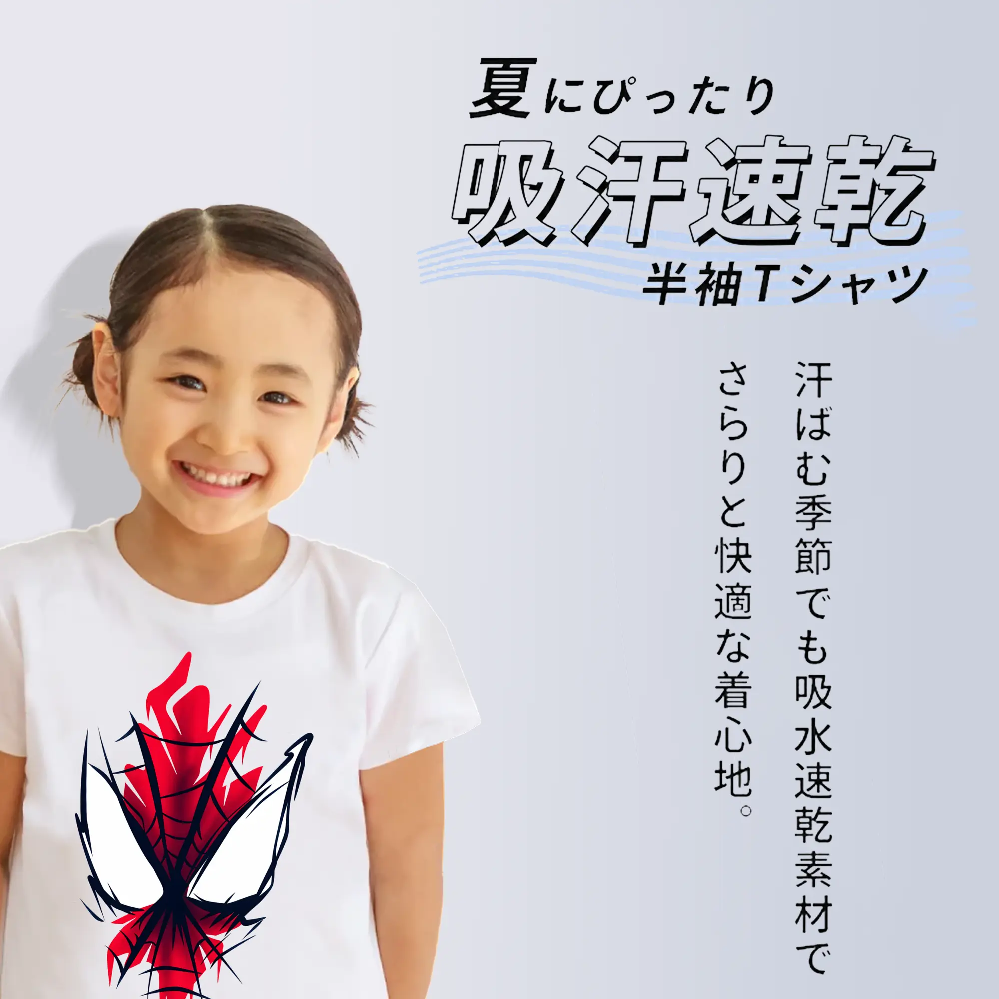 アベンジャーズ (Avenjāzu) グッズ スパイダーマン（Spider-Man）