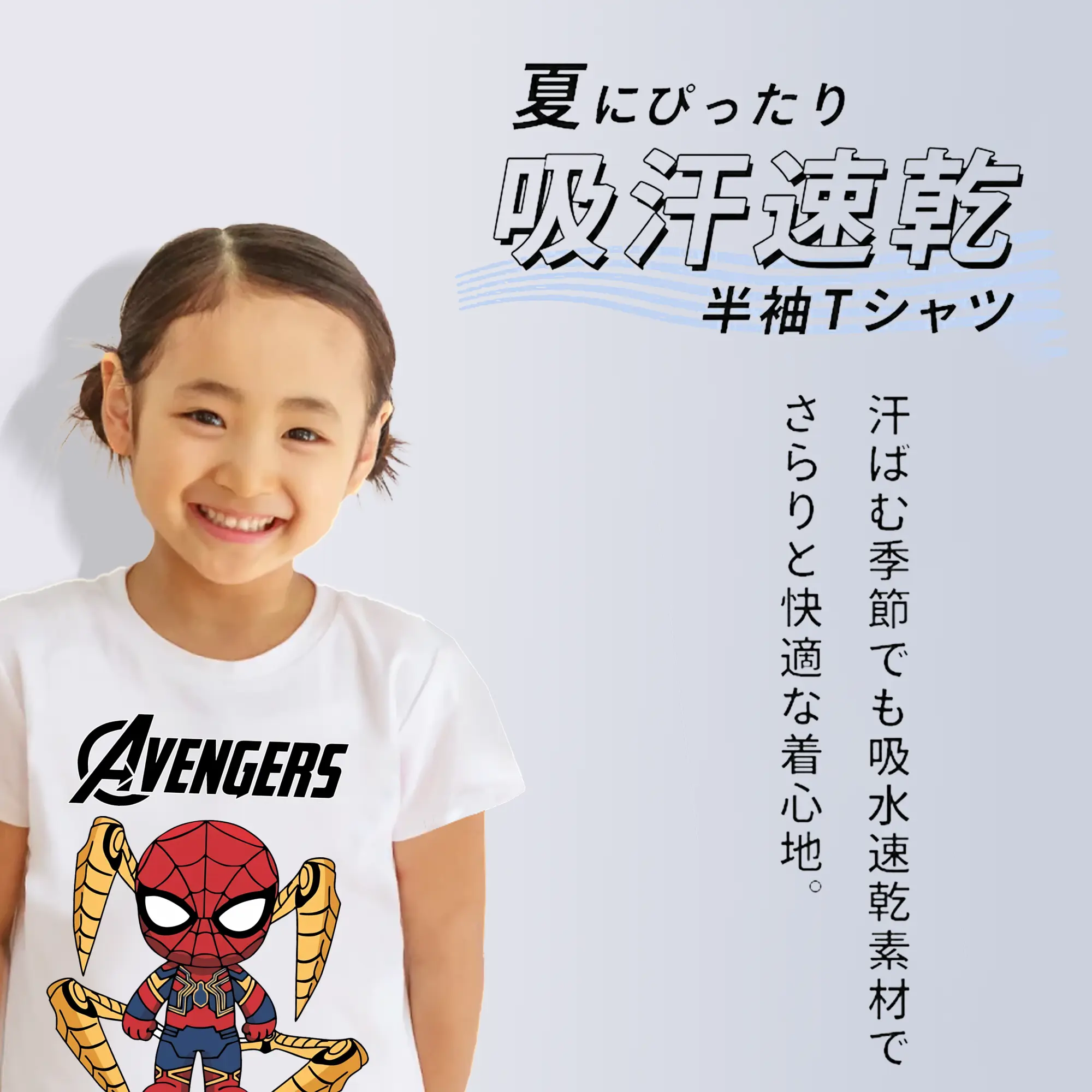 アベンジャーズ (Avenjāzu) グッズ スパイダーマン（Spider-Man）
