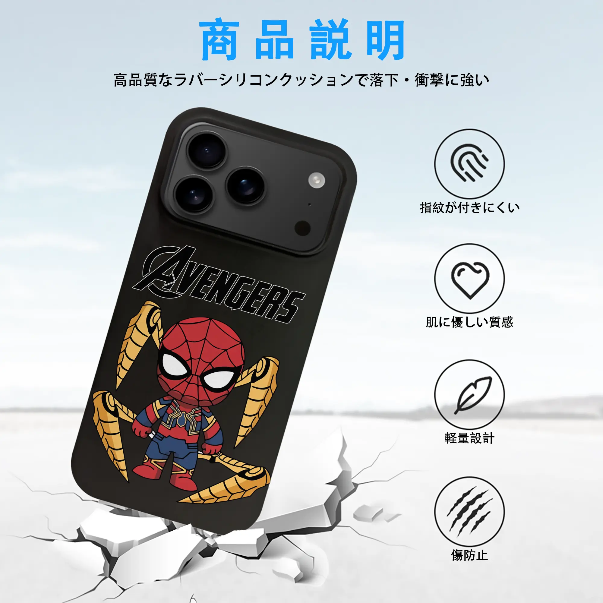アベンジャーズ (Avenjāzu) グッズ スパイダーマン（Spider-Man）