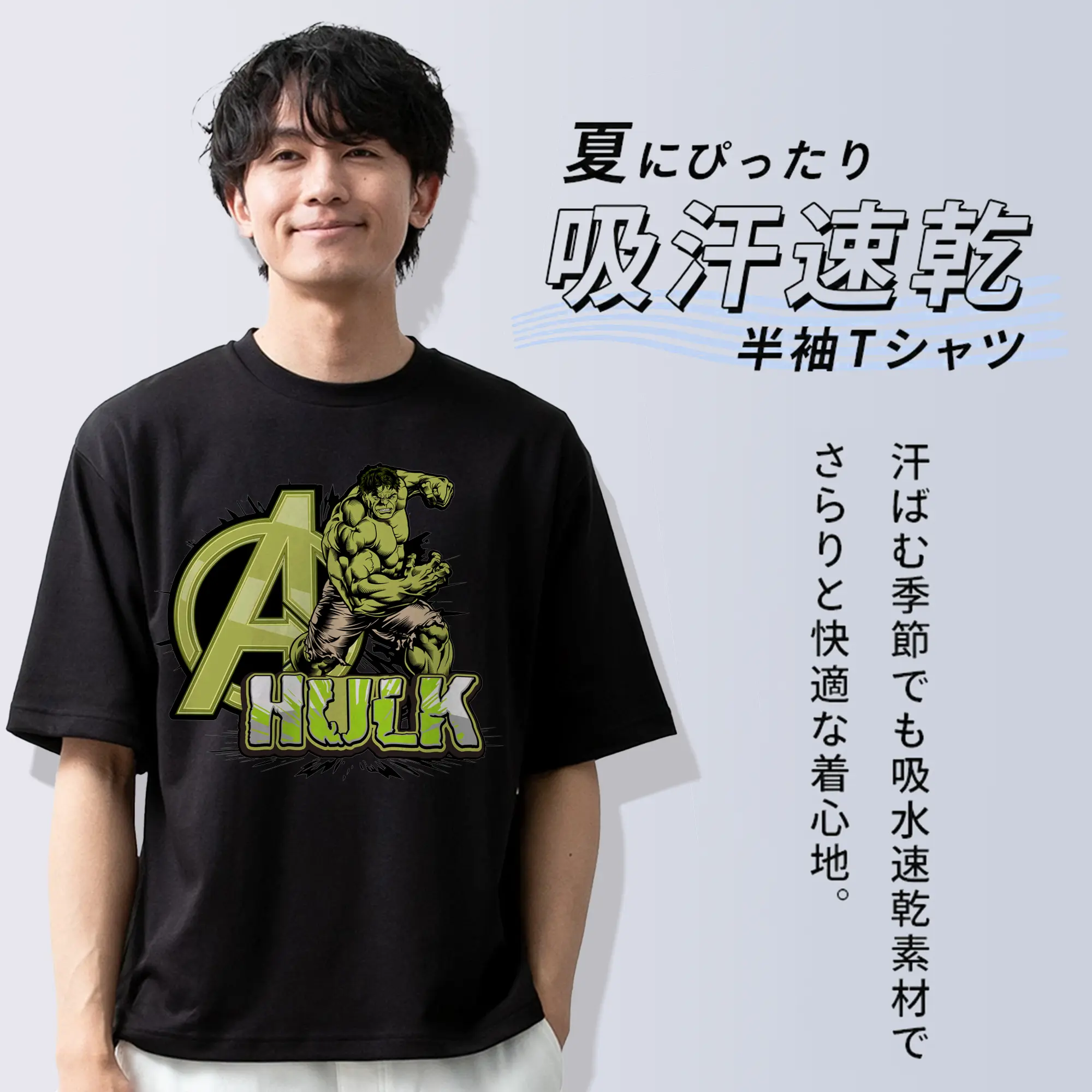 アベンジャーズ (Avenjāzu) グッズ ハルク（Hulk）