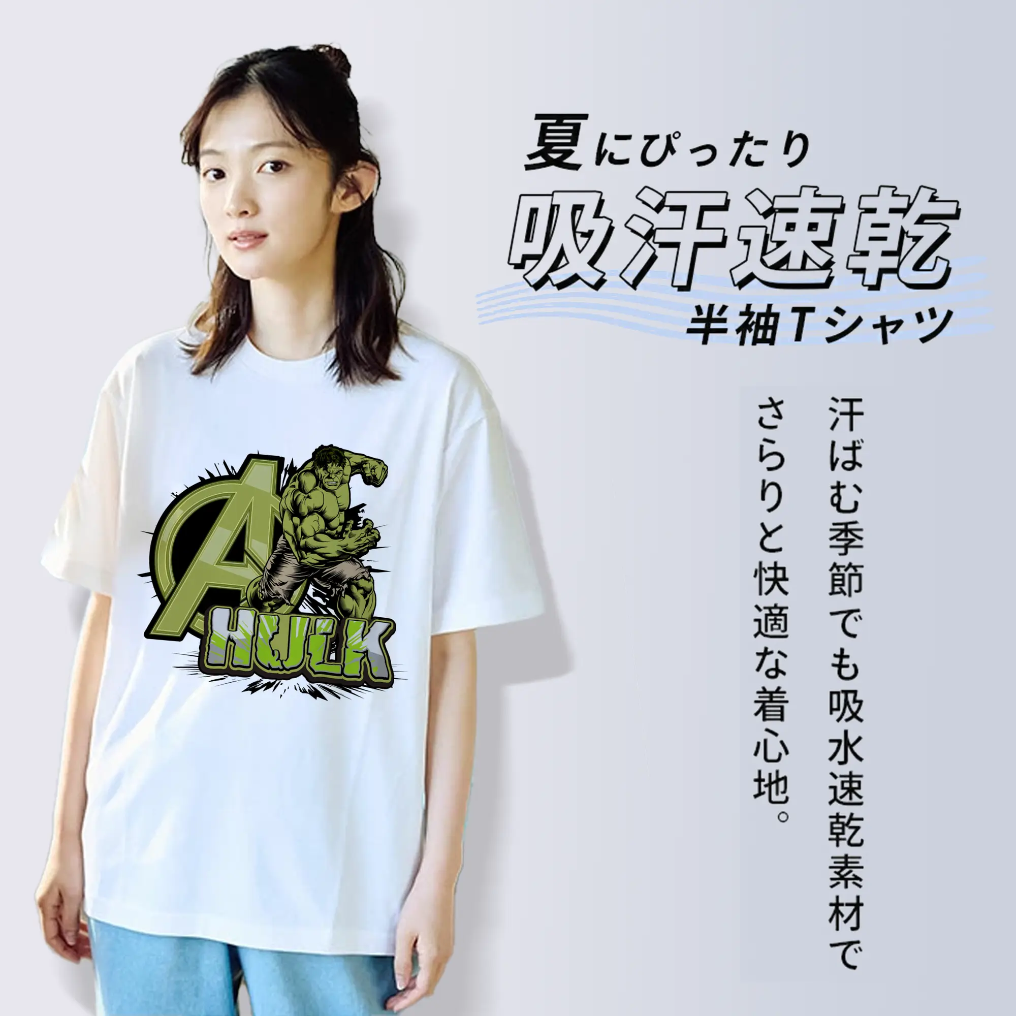 アベンジャーズ (Avenjāzu) グッズ ハルク（Hulk）