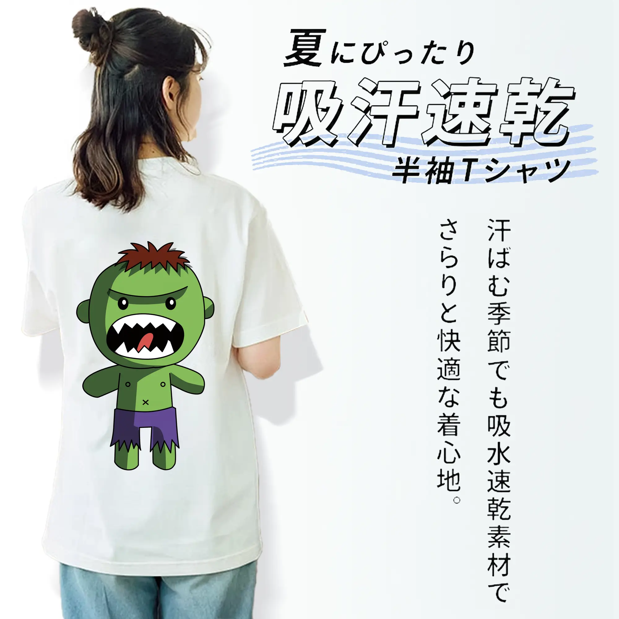 アベンジャーズ (Avenjāzu) グッズ ハルク（Hulk）