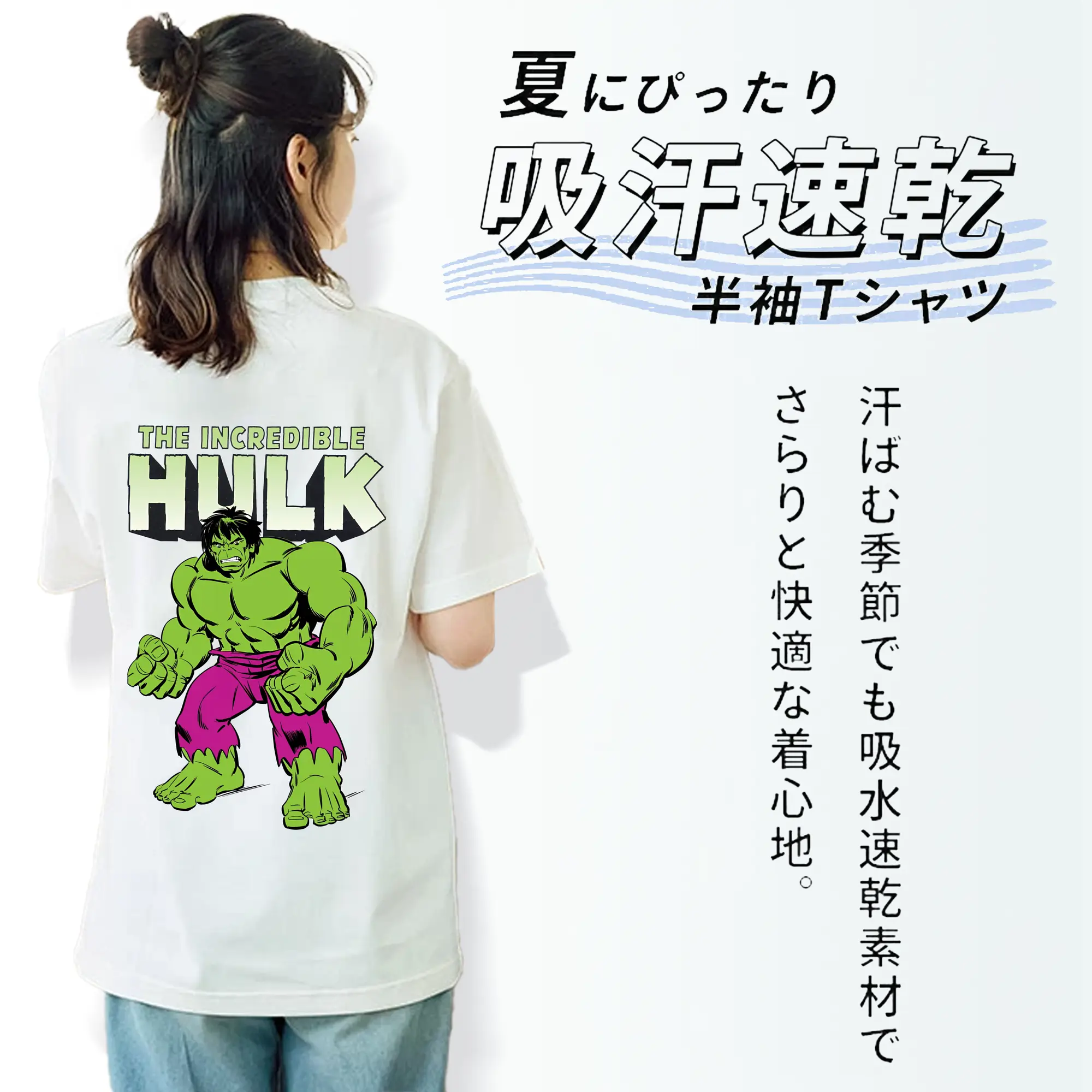 アベンジャーズ (Avenjāzu) グッズ ハルク（Hulk）