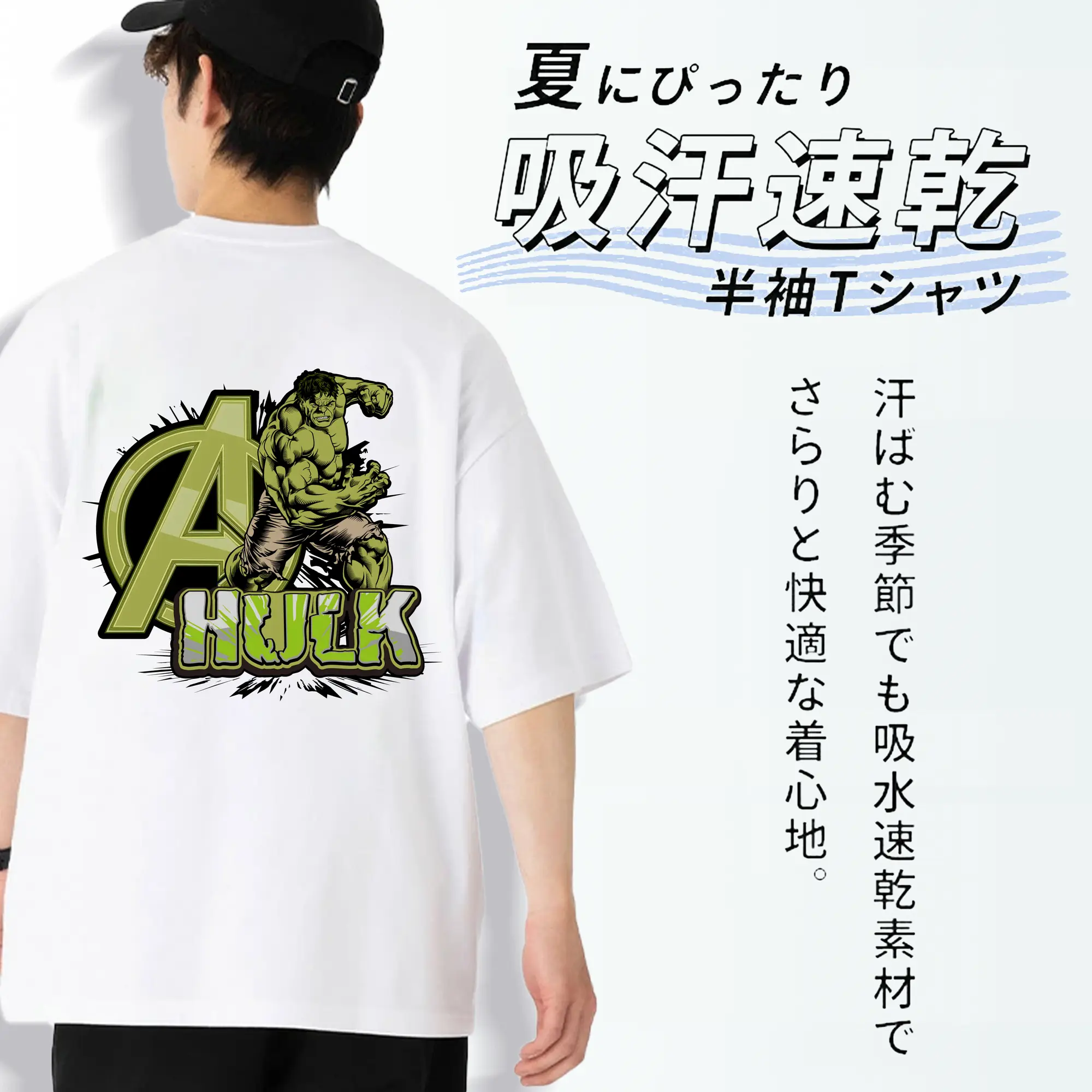 アベンジャーズ (Avenjāzu) グッズ ハルク（Hulk）