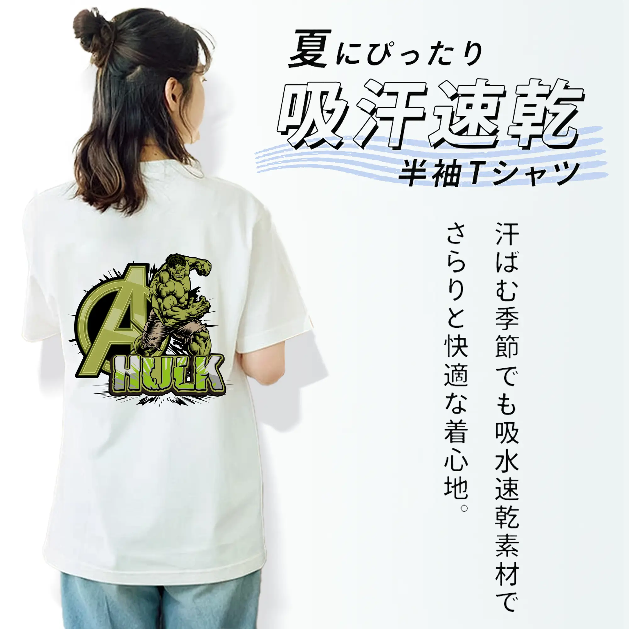 アベンジャーズ (Avenjāzu) グッズ ハルク（Hulk）