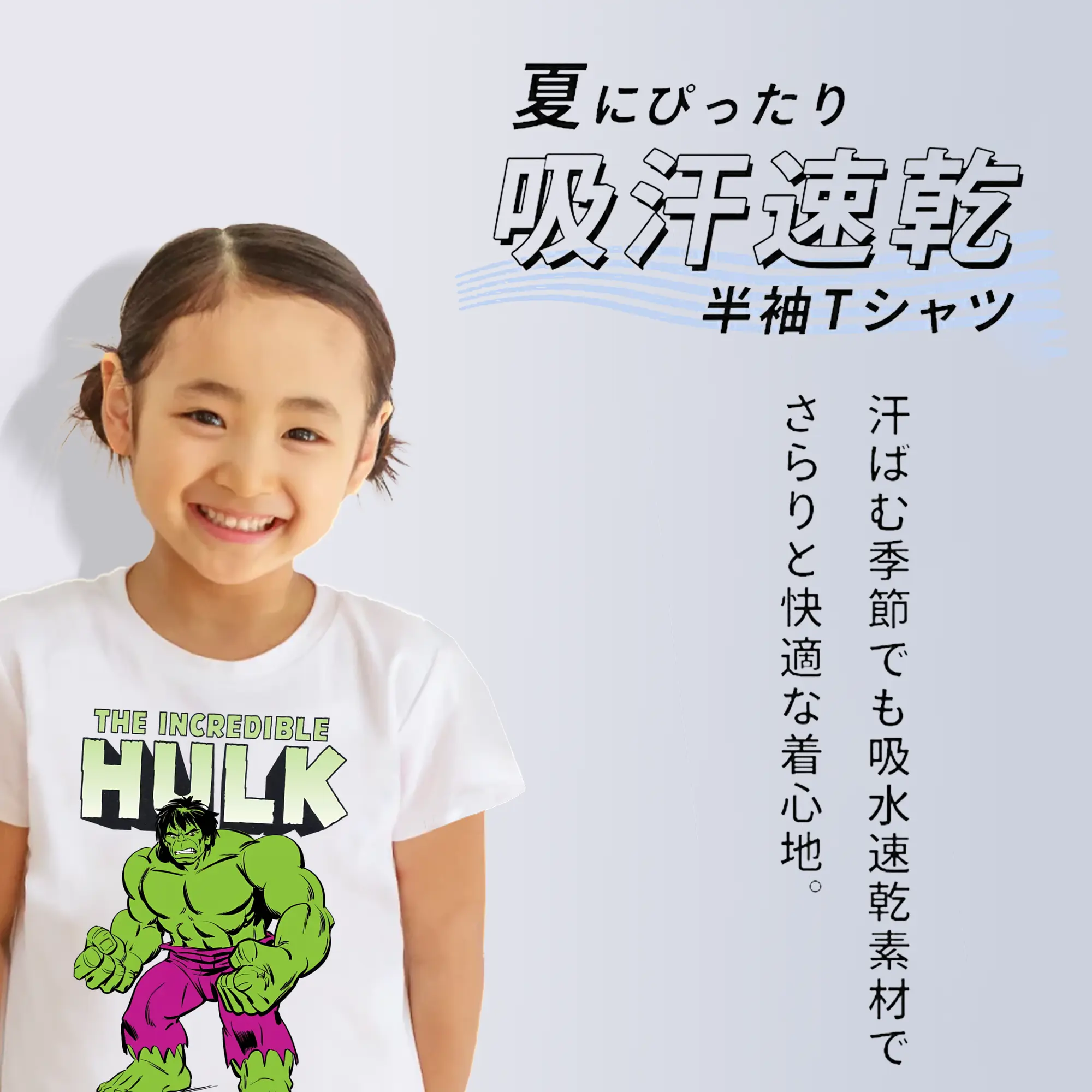 アベンジャーズ (Avenjāzu) グッズ ハルク（Hulk）