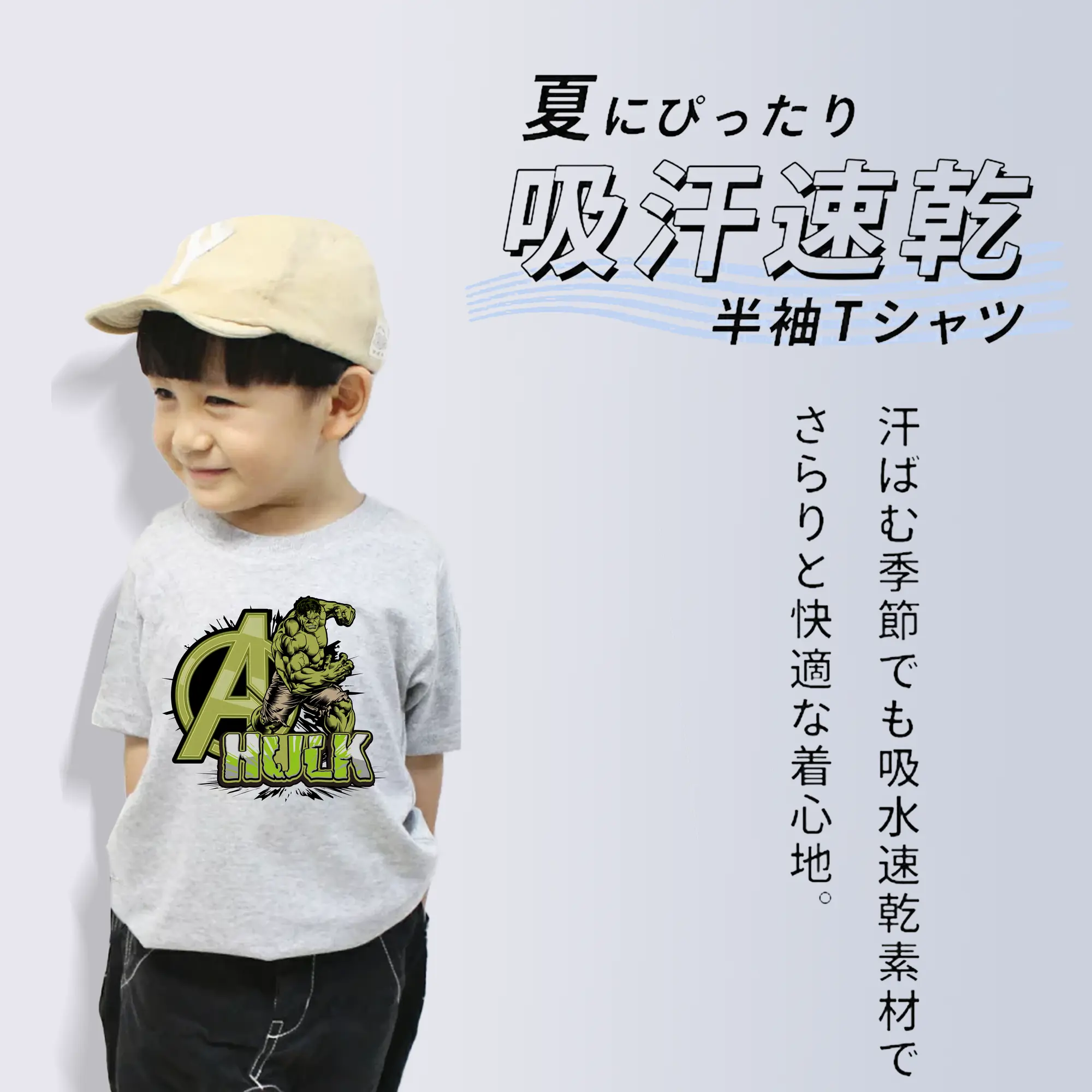 アベンジャーズ (Avenjāzu) グッズ ハルク（Hulk）