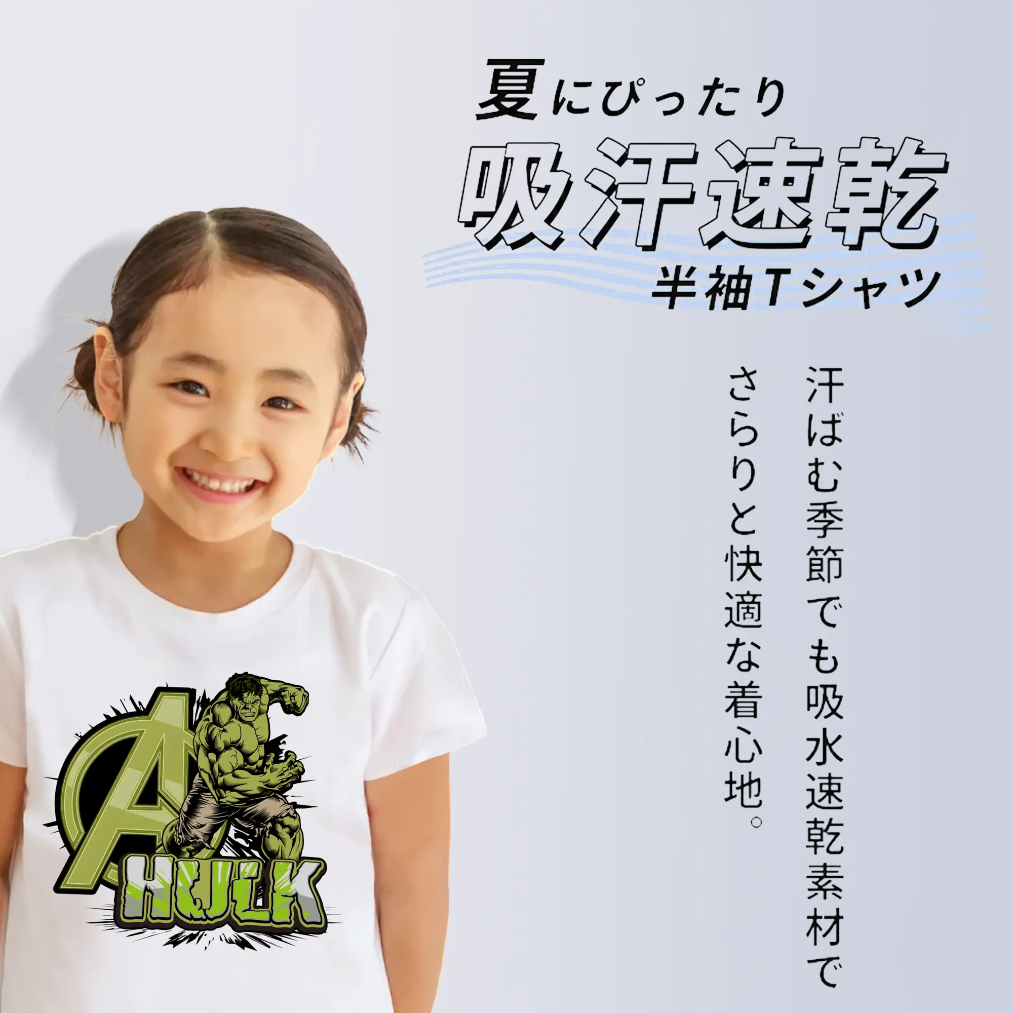 アベンジャーズ (Avenjāzu) グッズ ハルク（Hulk）