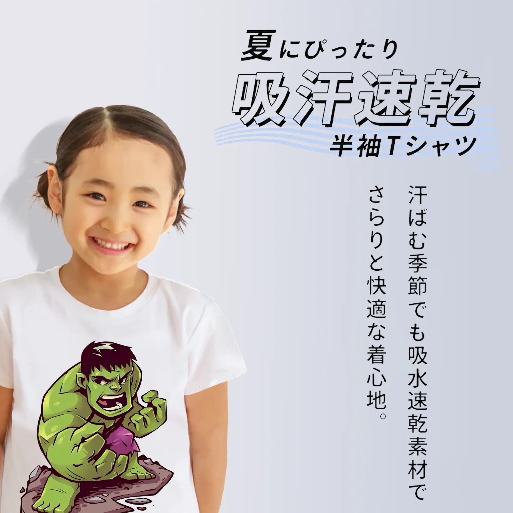 アベンジャーズ (Avenjāzu) グッズ ハルク（Hulk）