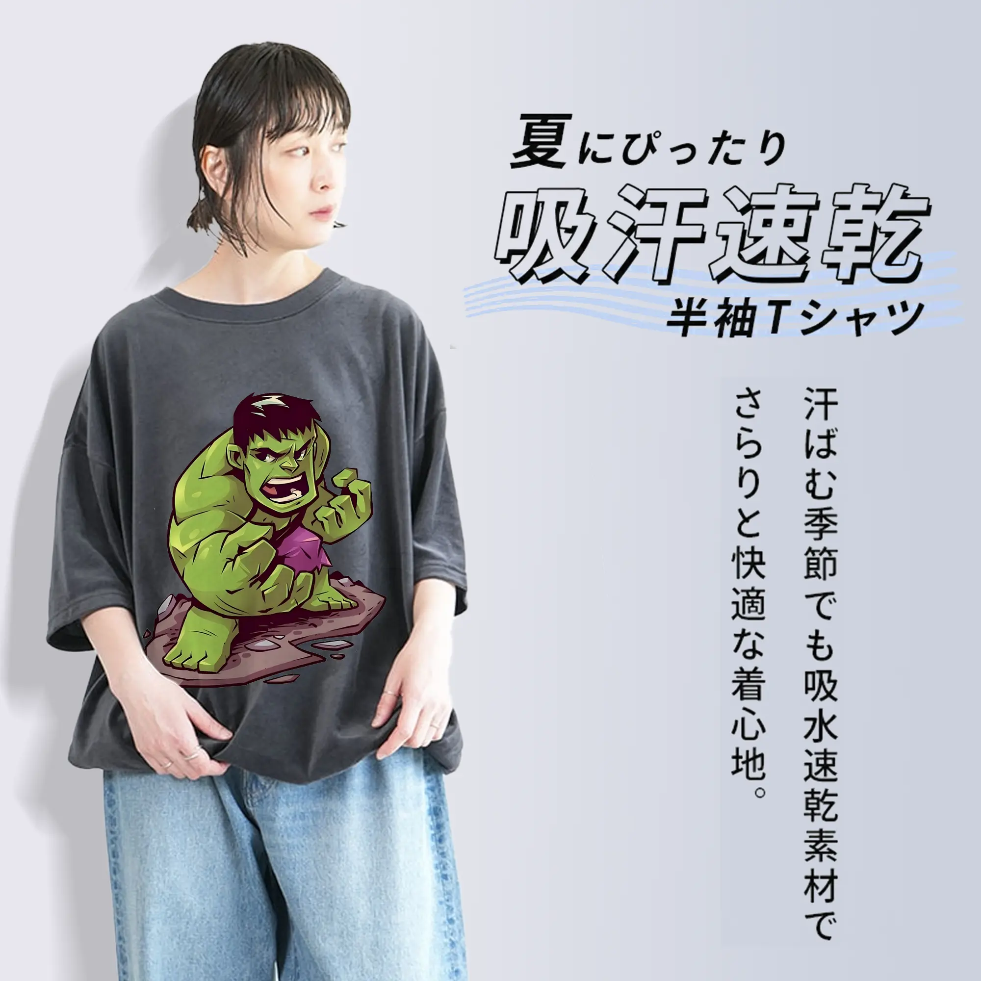 アベンジャーズ (Avenjāzu) グッズ ハルク（Hulk）