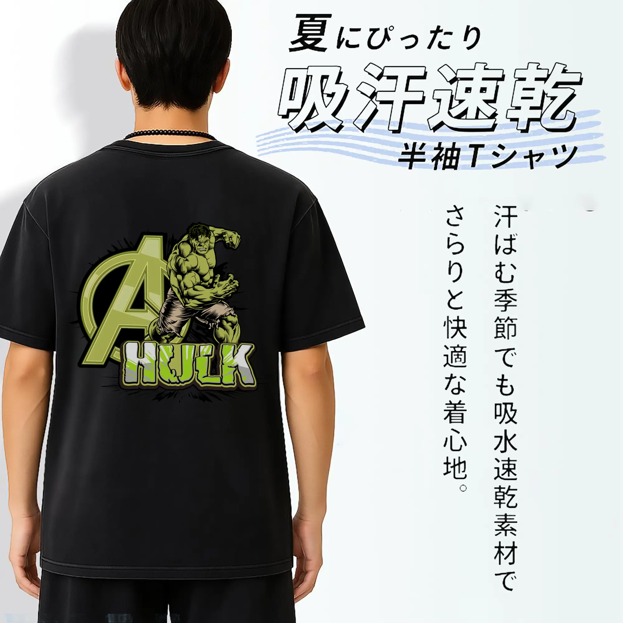 アベンジャーズ (Avenjāzu) グッズ ハルク（Hulk）