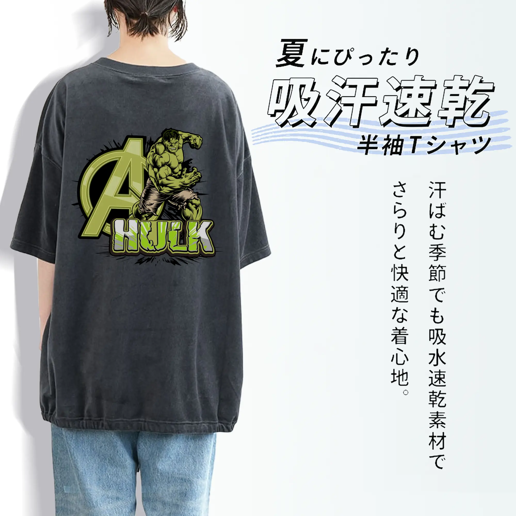 アベンジャーズ (Avenjāzu) グッズ ハルク（Hulk）