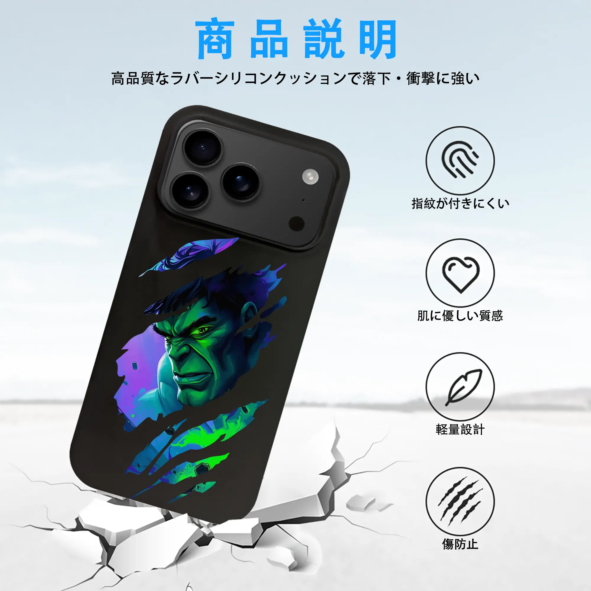 アベンジャーズ (Avenjāzu) グッズ ハルク（Hulk）