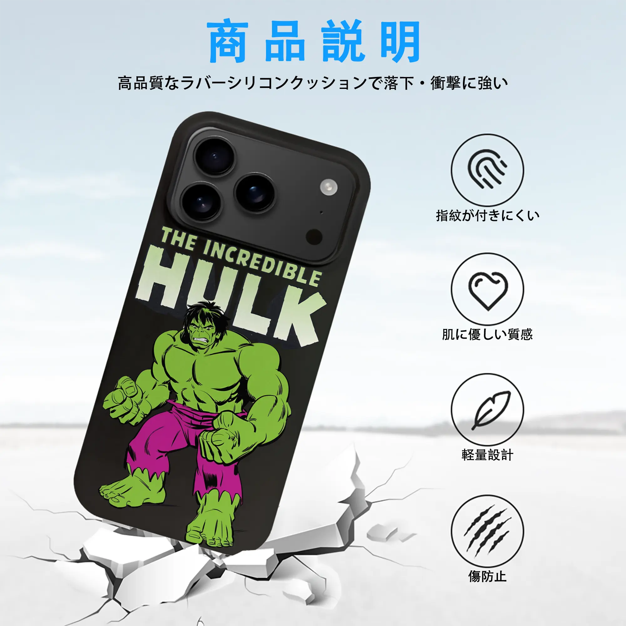 アベンジャーズ (Avenjāzu) グッズ ハルク（Hulk）