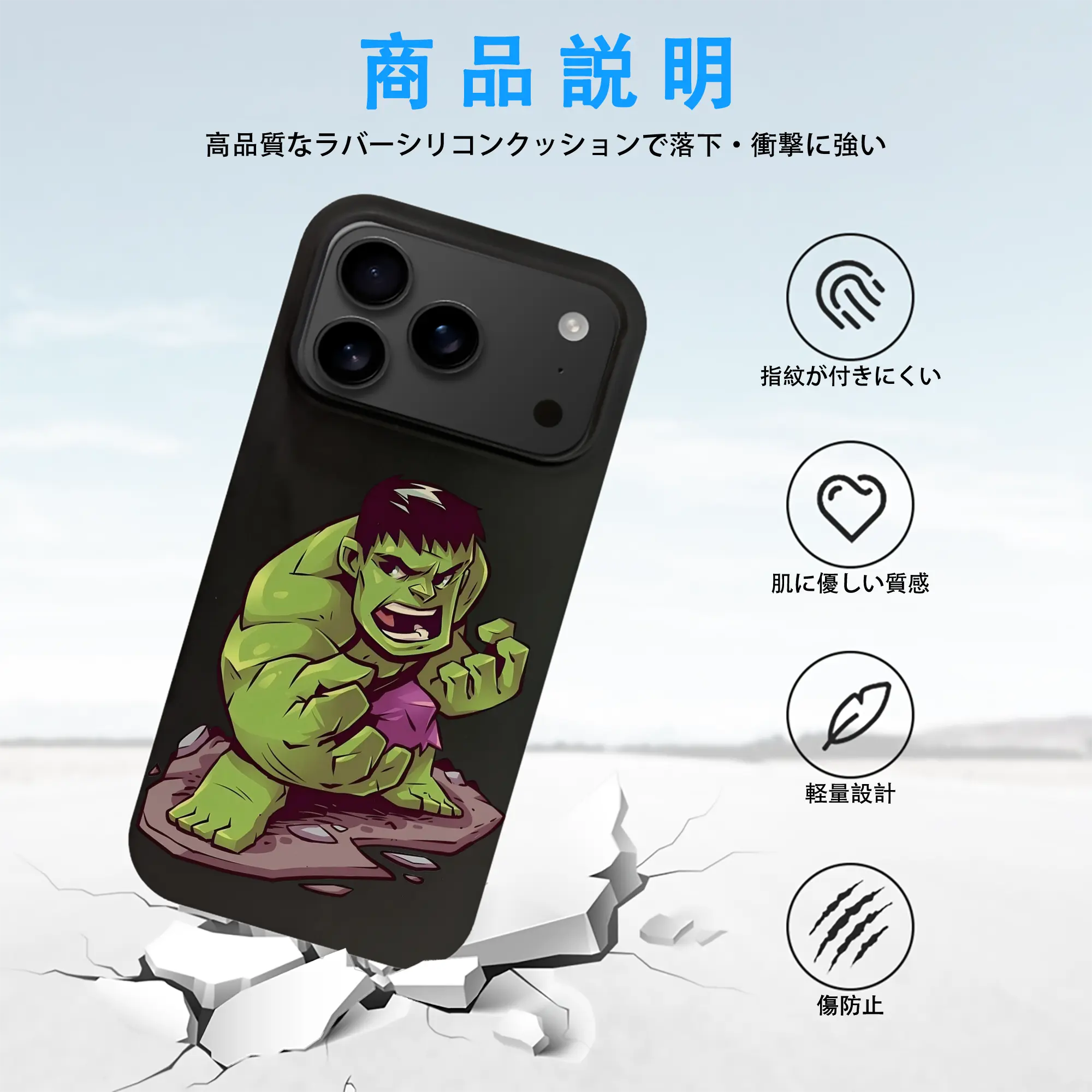 アベンジャーズ (Avenjāzu) グッズ ハルク（Hulk）