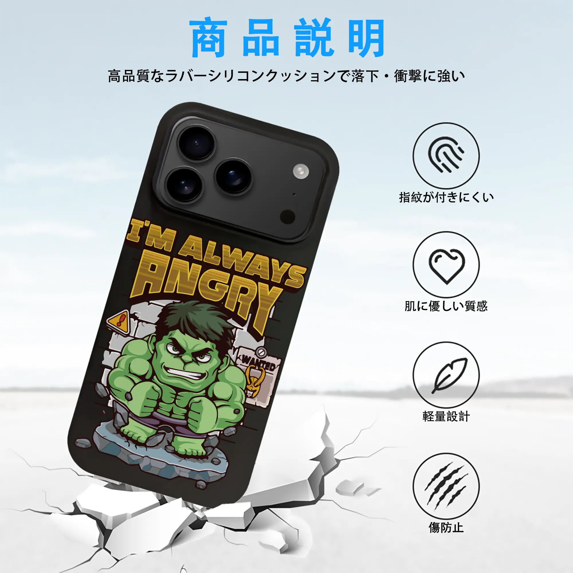 アベンジャーズ (Avenjāzu) グッズ ハルク（Hulk）
