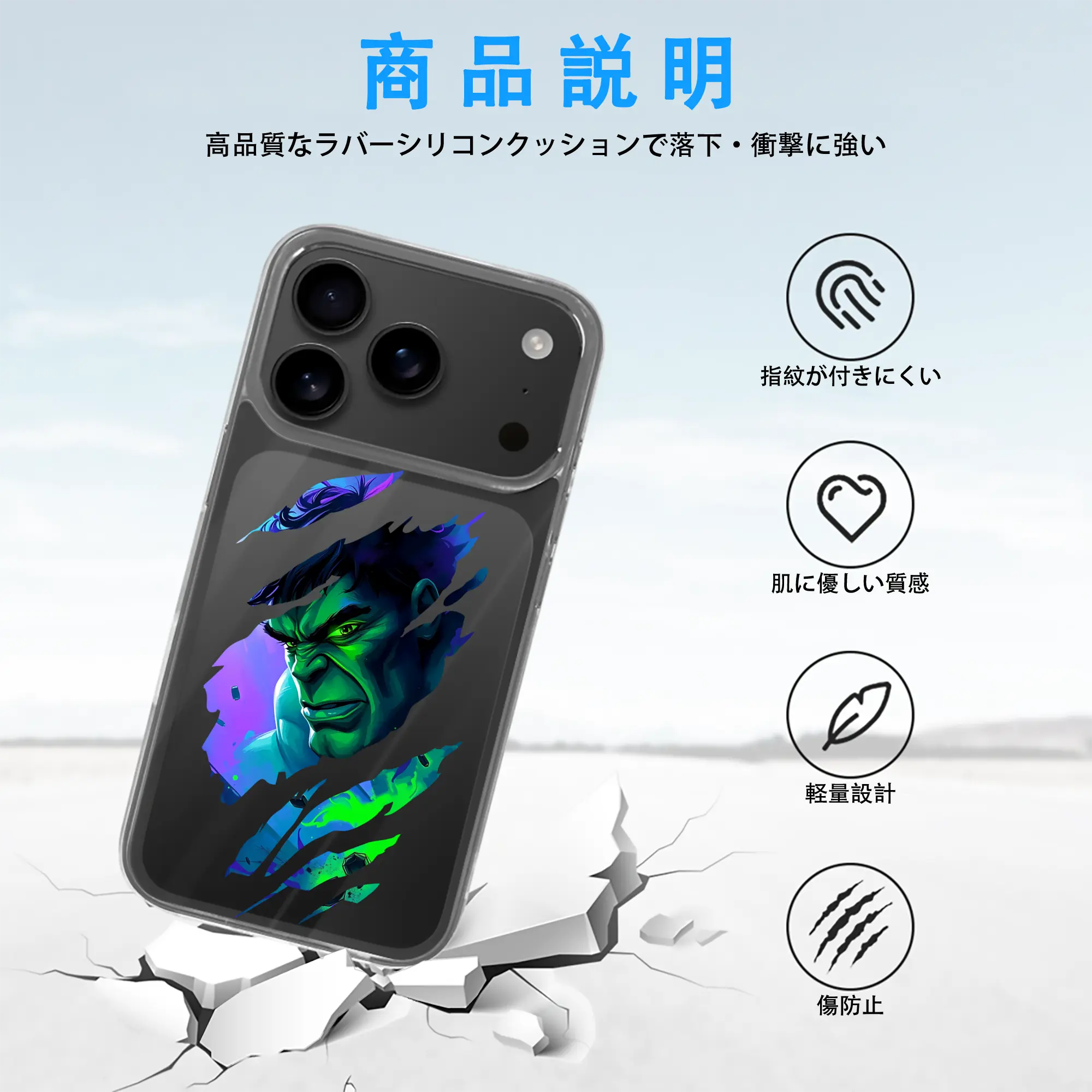 アベンジャーズ (Avenjāzu) グッズ ハルク（Hulk）