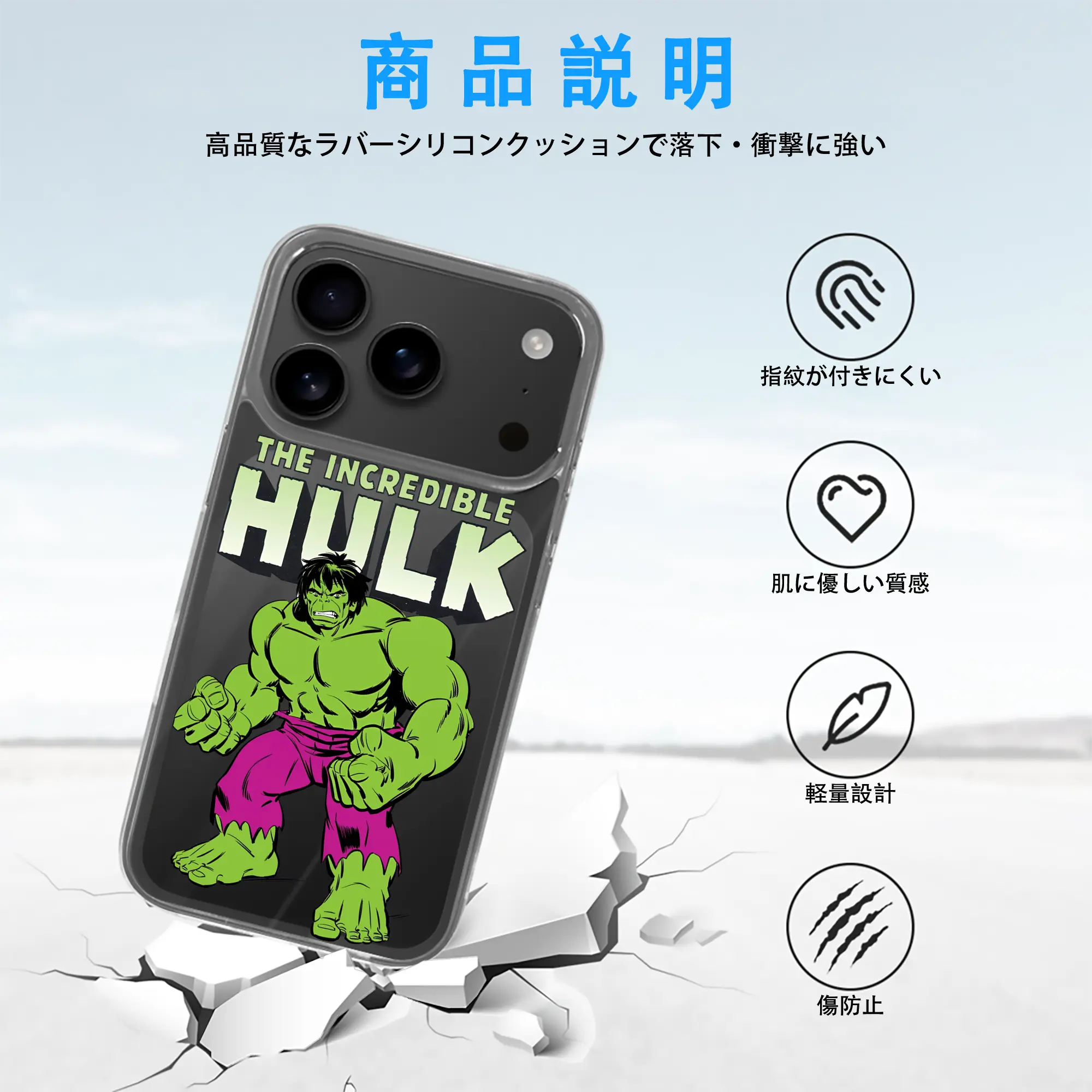 アベンジャーズ (Avenjāzu) グッズ ハルク（Hulk）