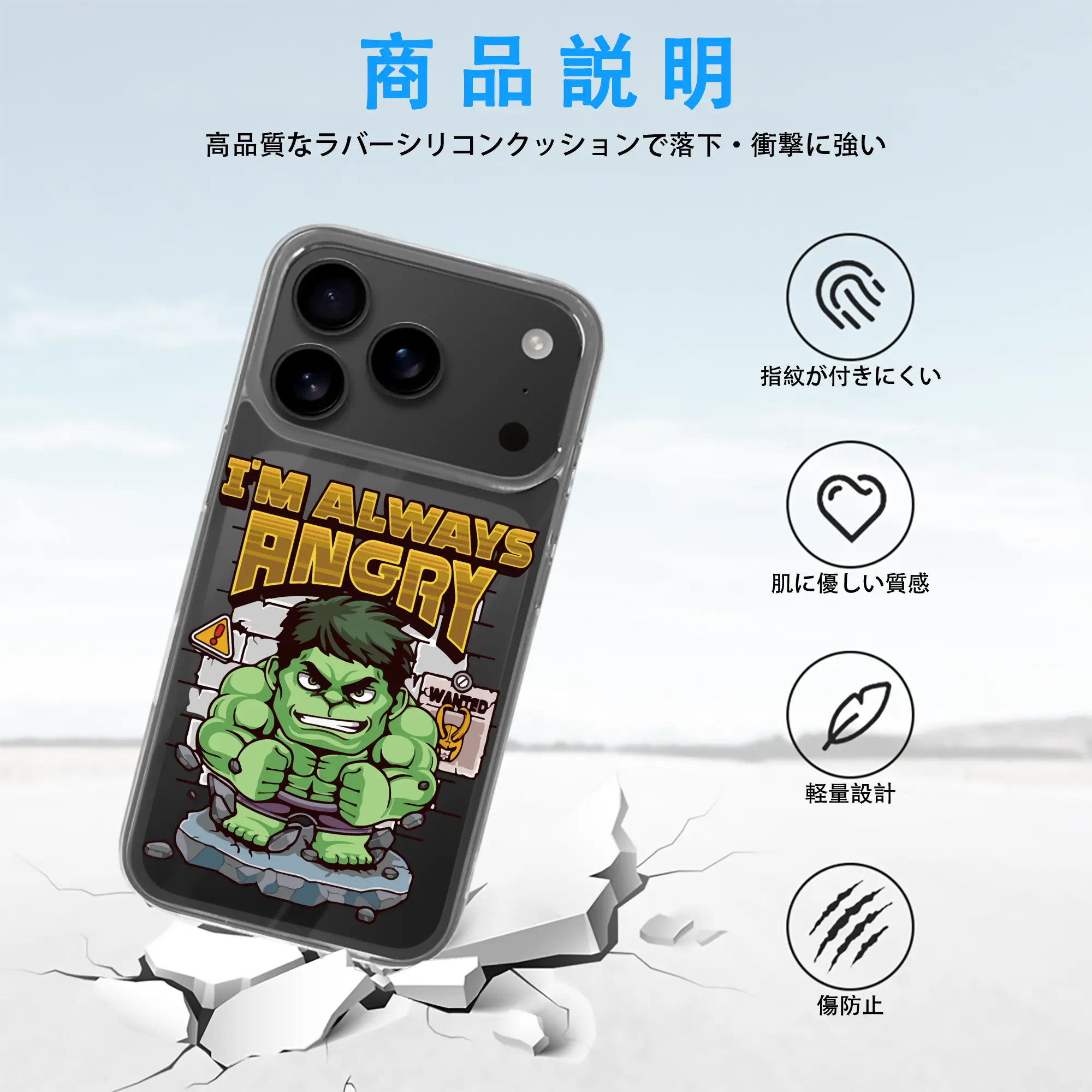 アベンジャーズ (Avenjāzu) グッズ ハルク（Hulk）