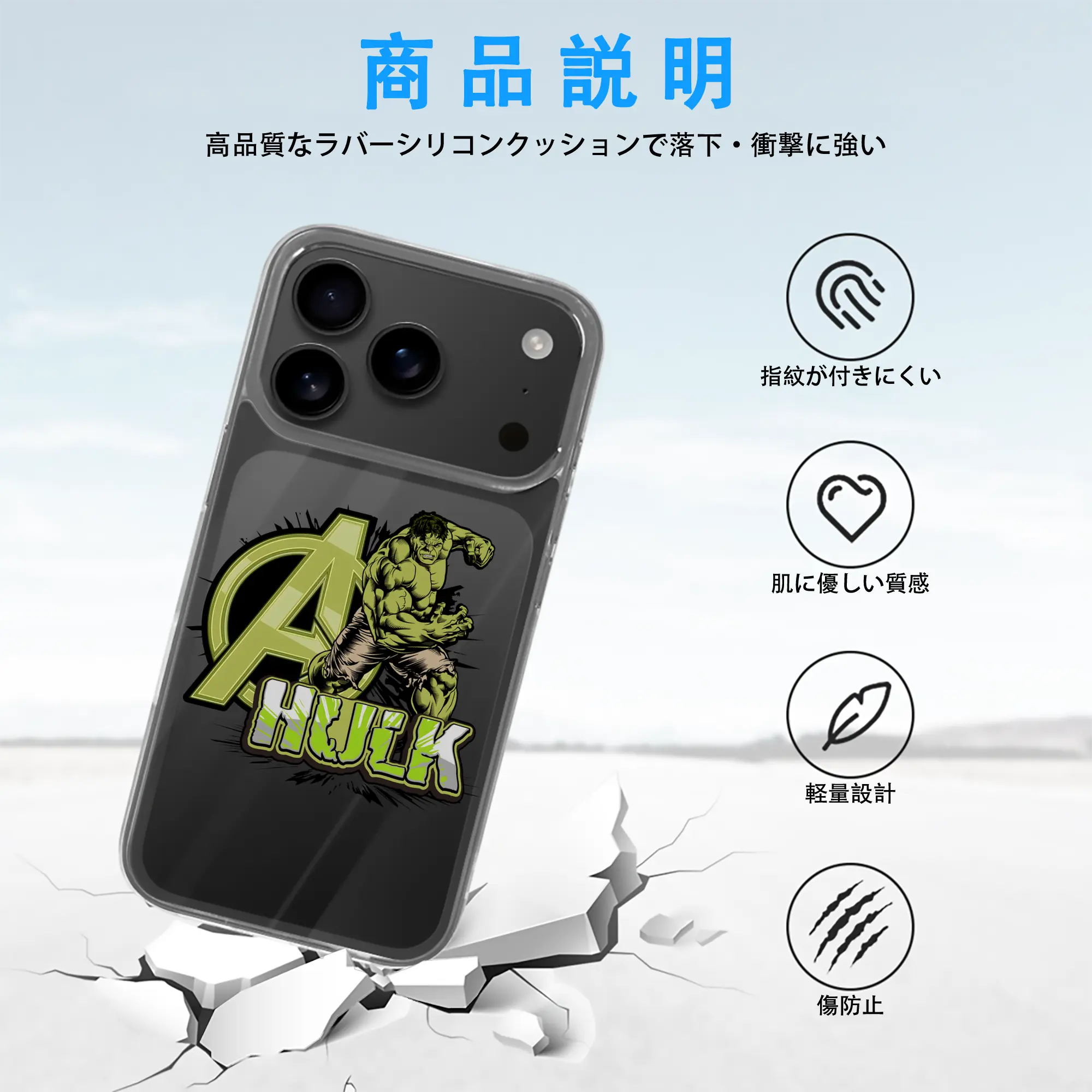 アベンジャーズ (Avenjāzu) グッズ ハルク（Hulk）